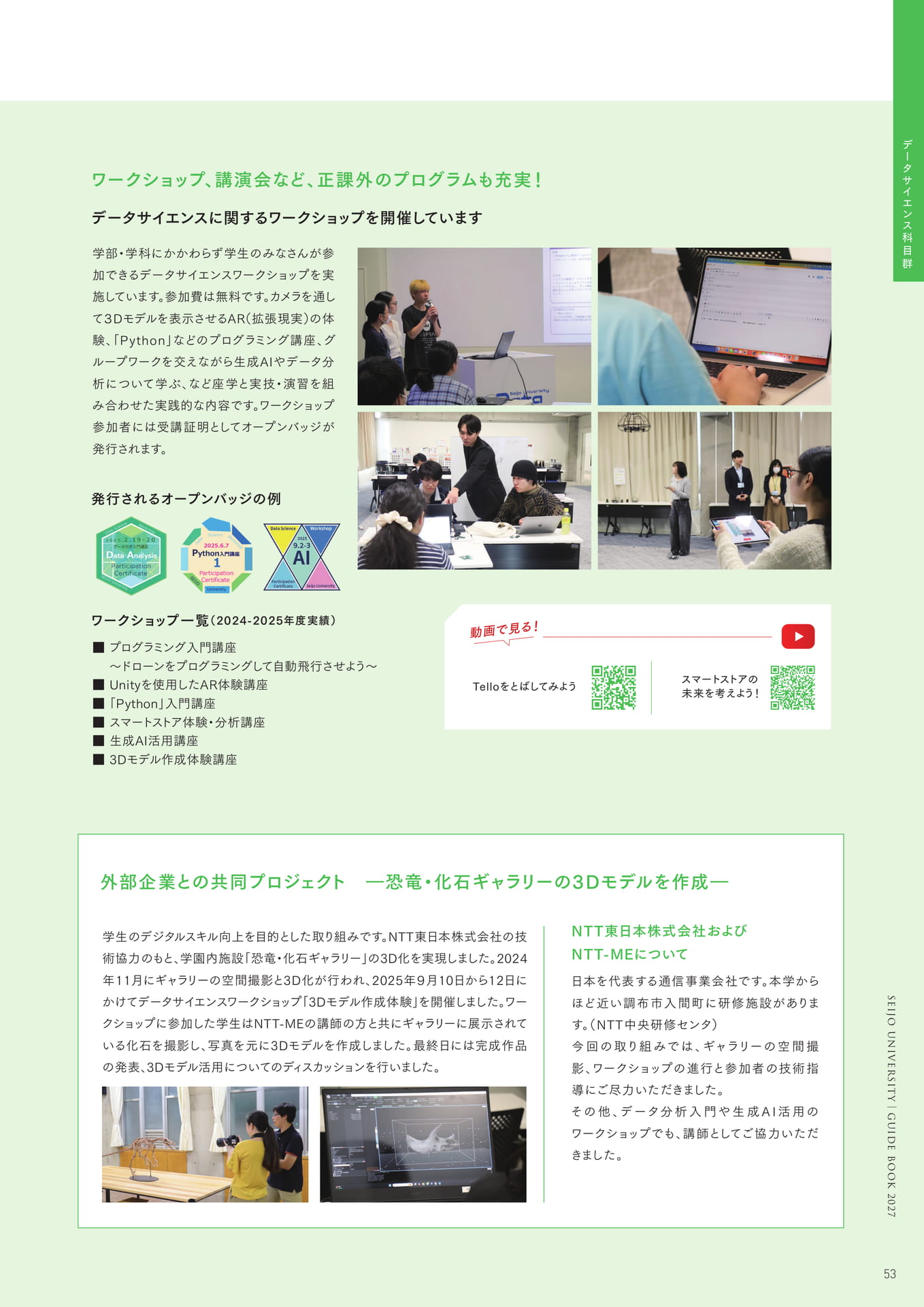 Page 55（55ページ目）