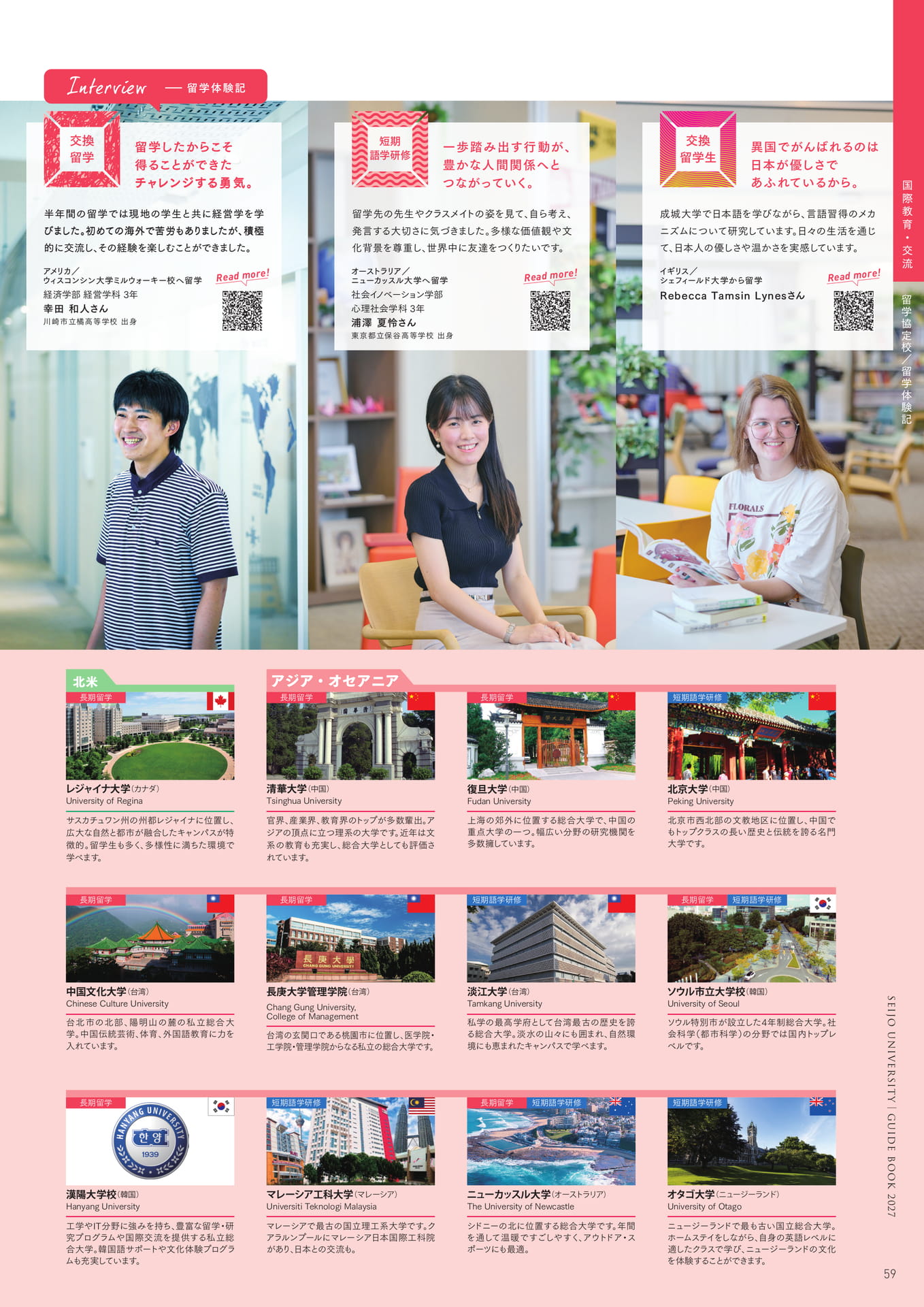 Page 61（61ページ目）