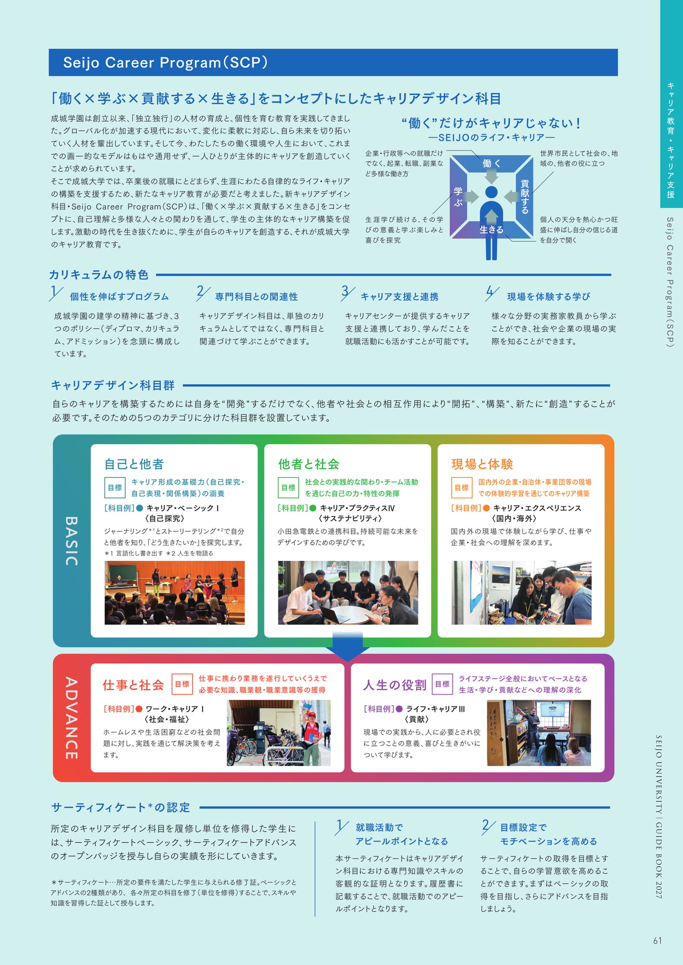 Page 63（63ページ目）