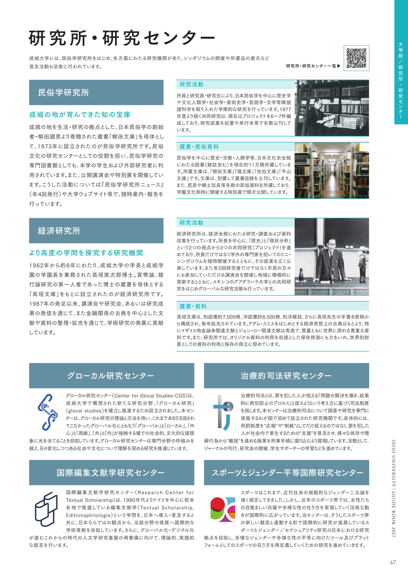 Page 69（69ページ目）