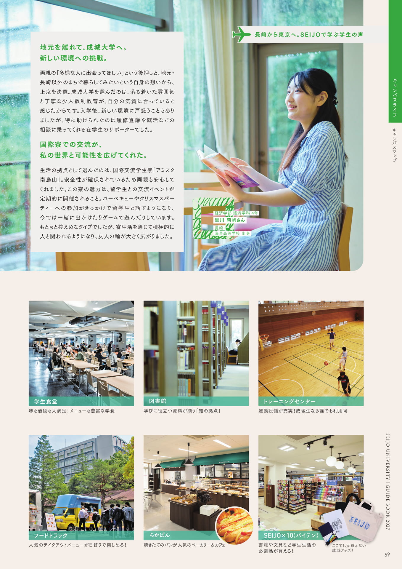 Page 71（71ページ目）