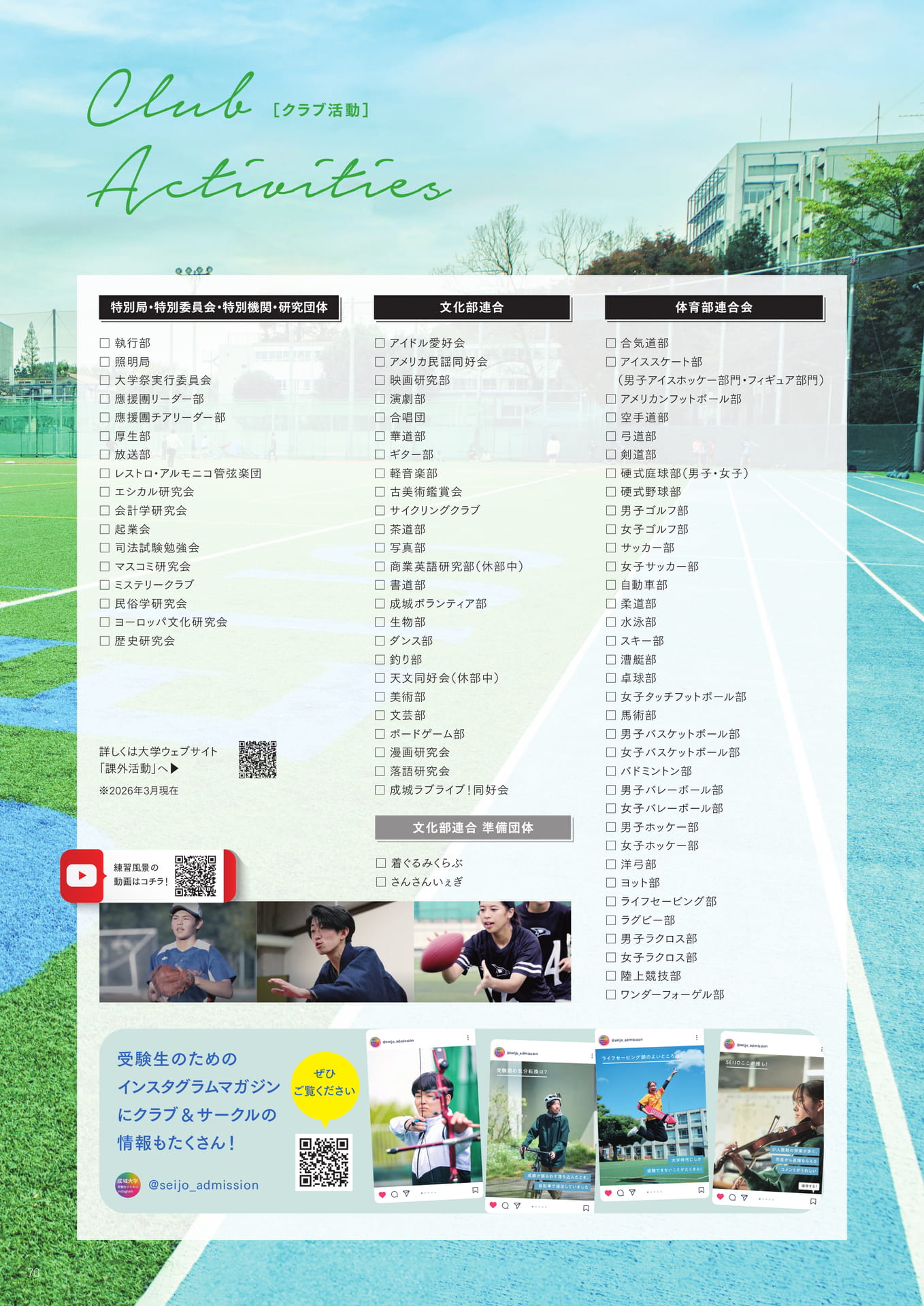 Page 72（72ページ目）