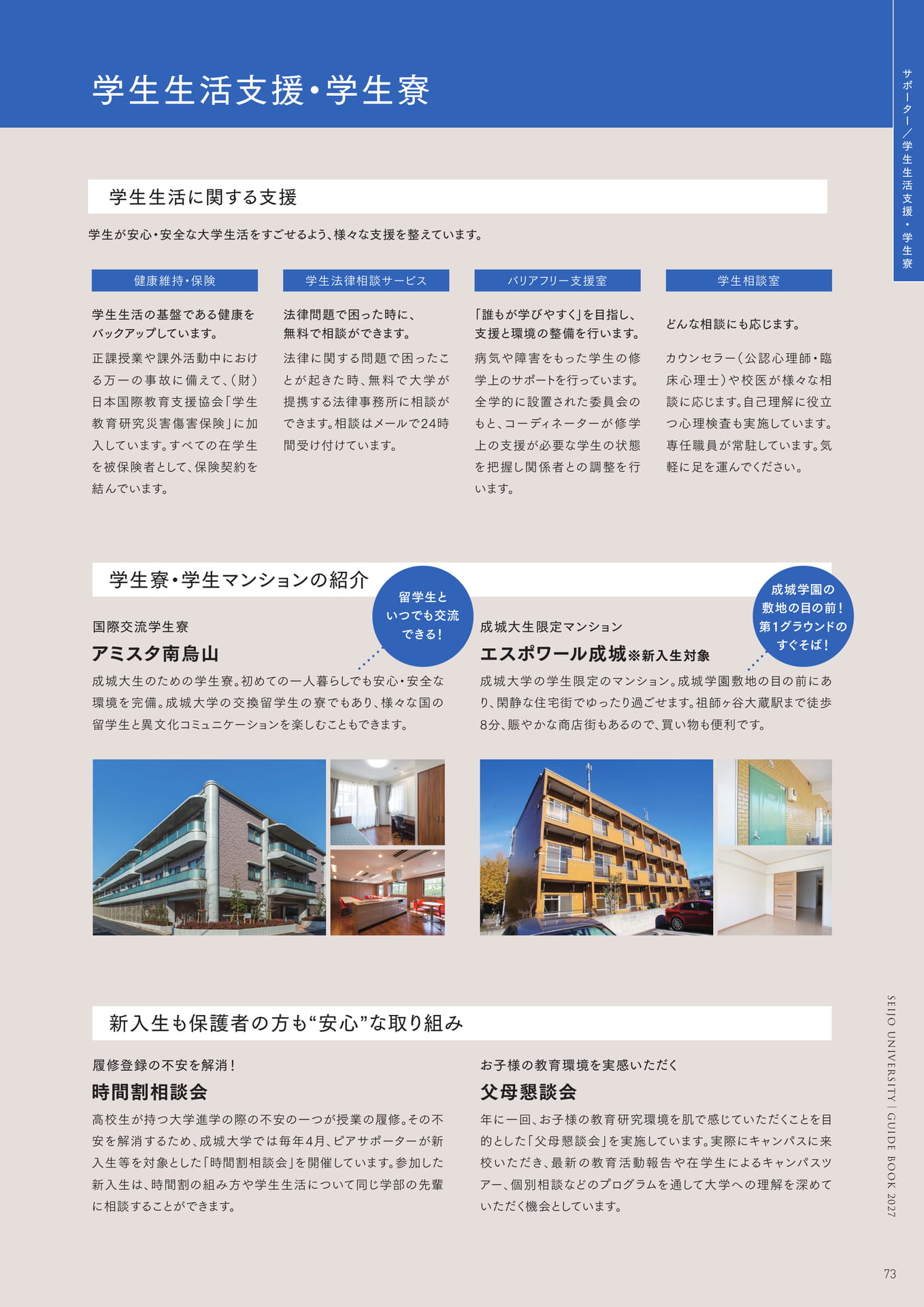 Page 75（75ページ目）