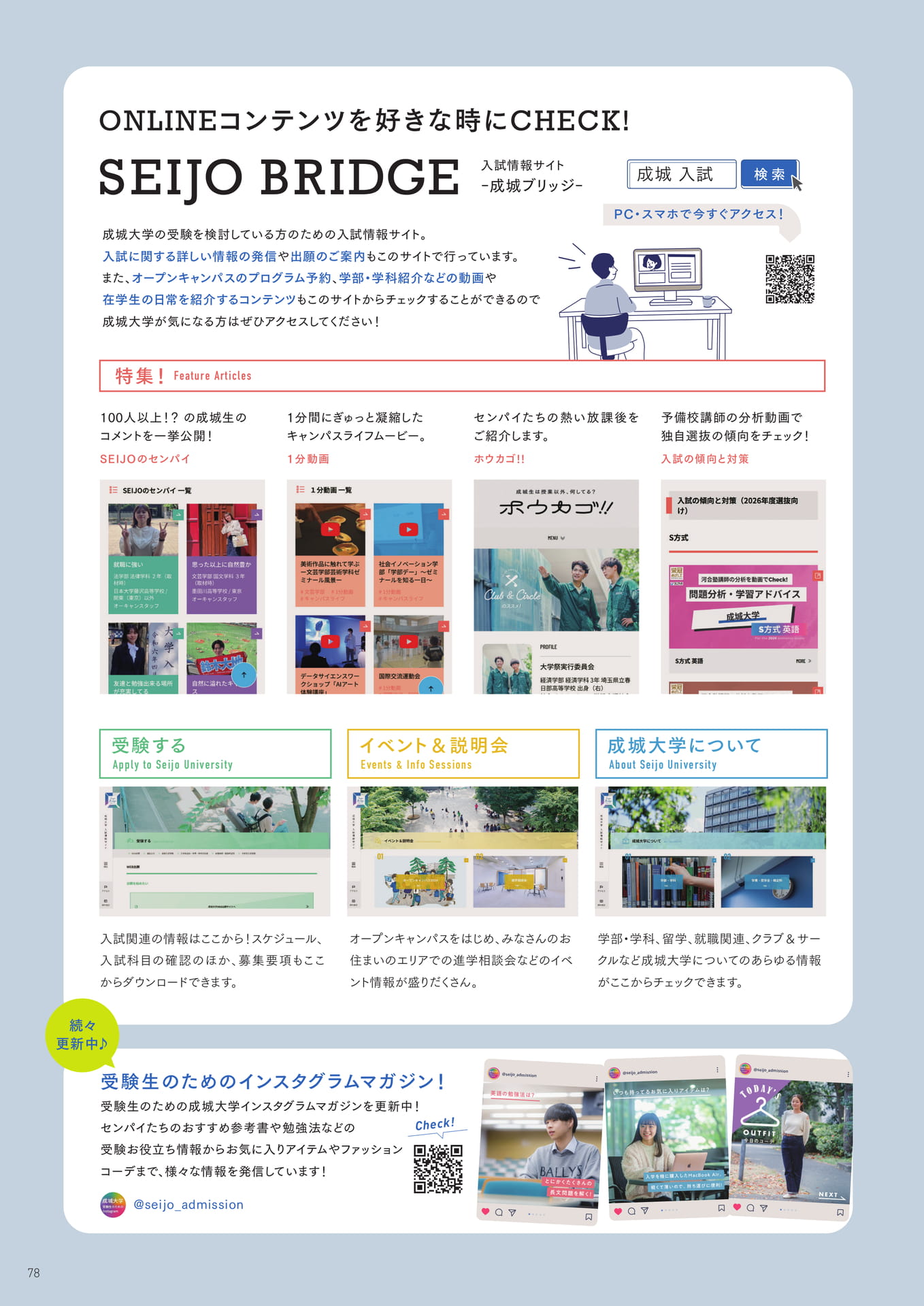 Page 80（80ページ目）