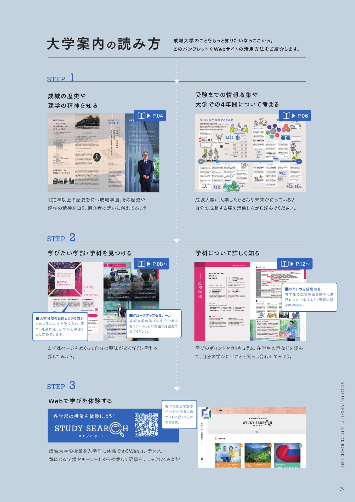 Page 81（81ページ目）