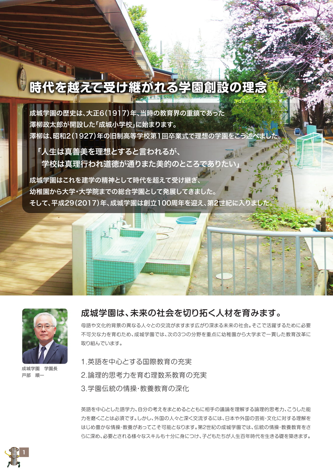 Page 02（2ページ目）