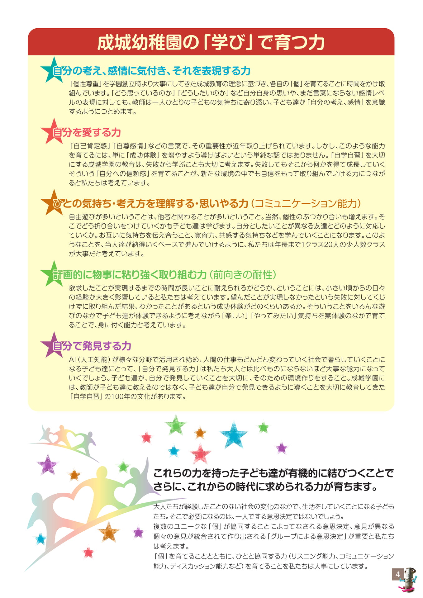 Page 05（5ページ目）