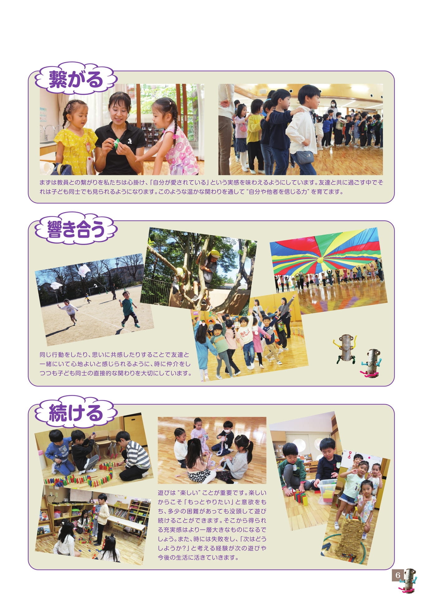 Page 07（7ページ目）
