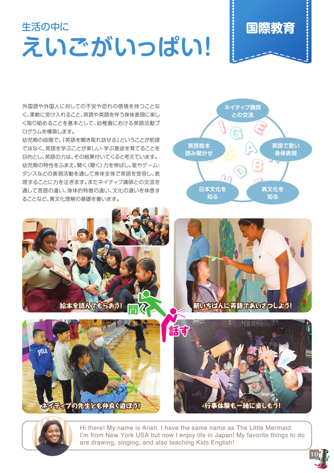 Page 11（11ページ目）