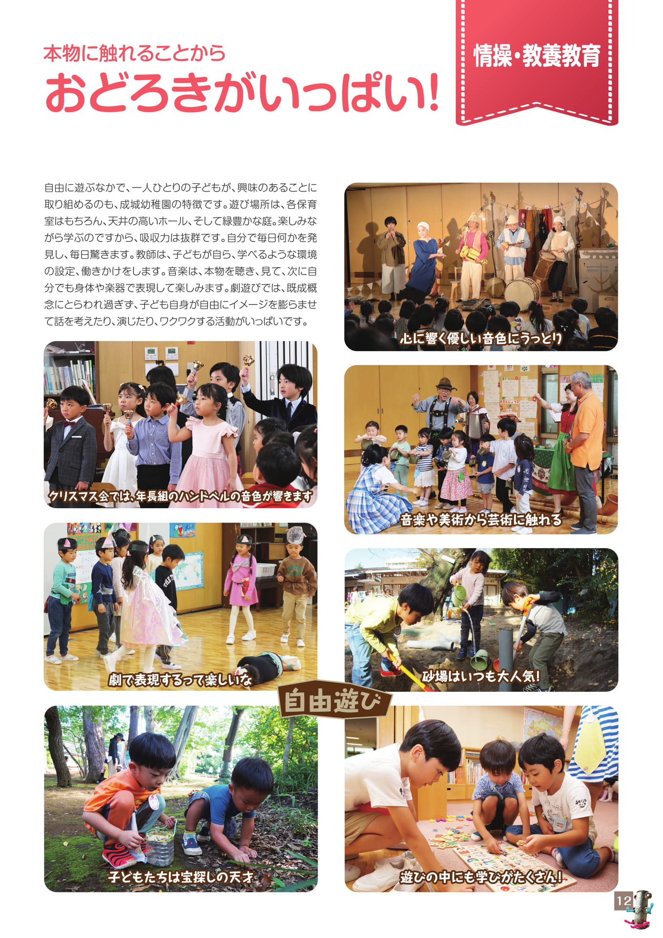 Page 13（13ページ目）