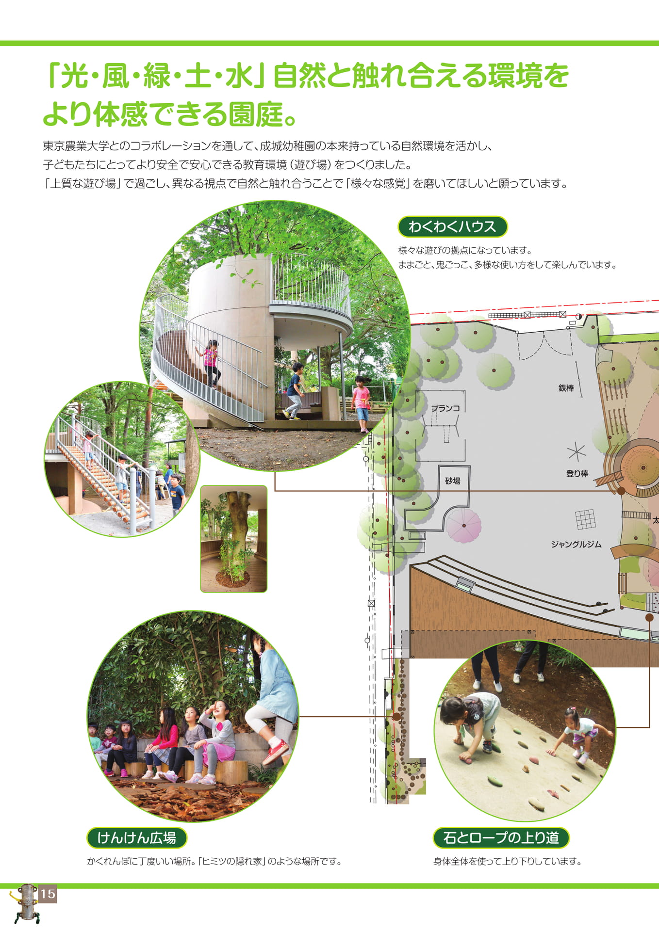 Page 16（16ページ目）