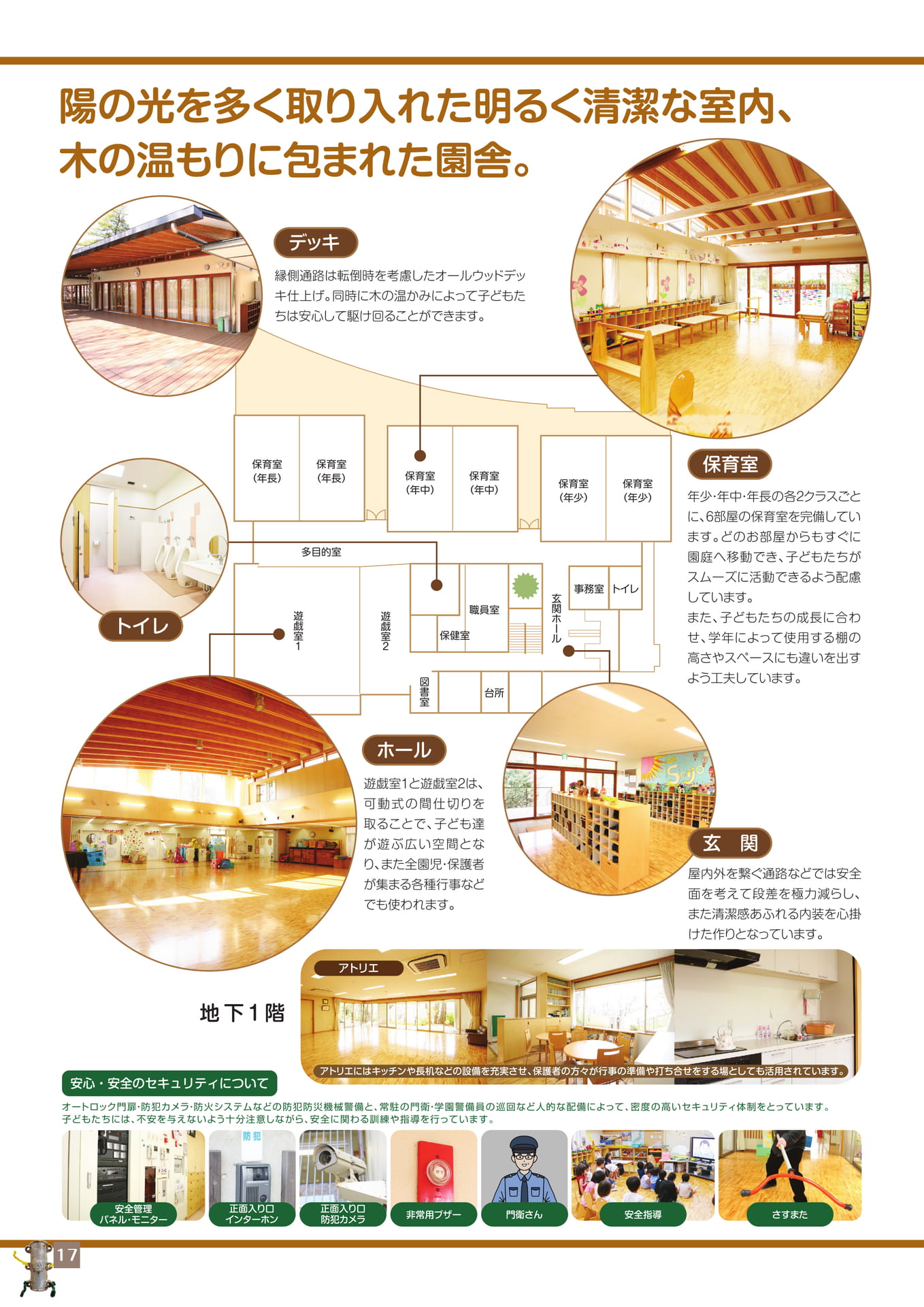 Page 18（18ページ目）