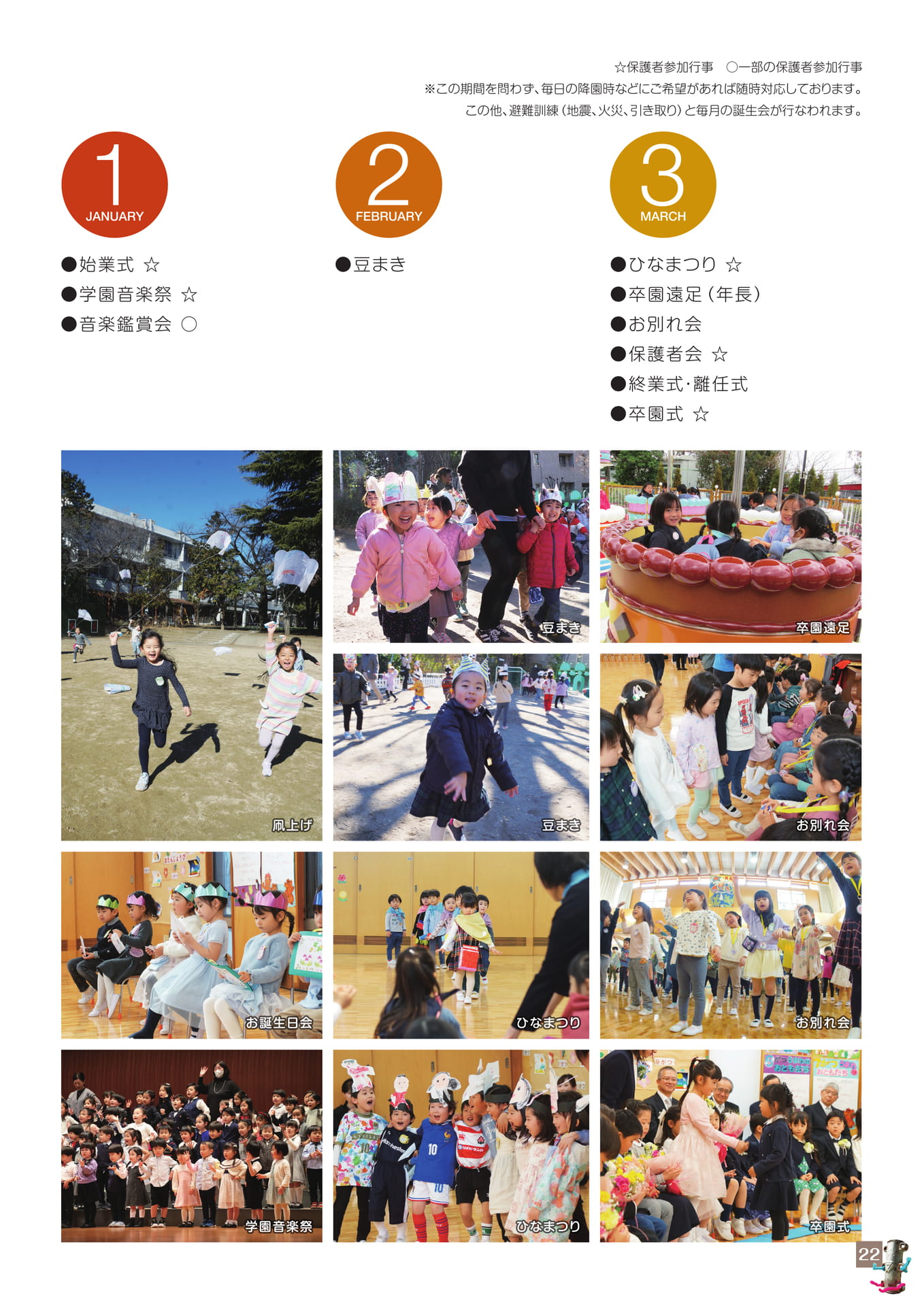 Page 23（23ページ目）