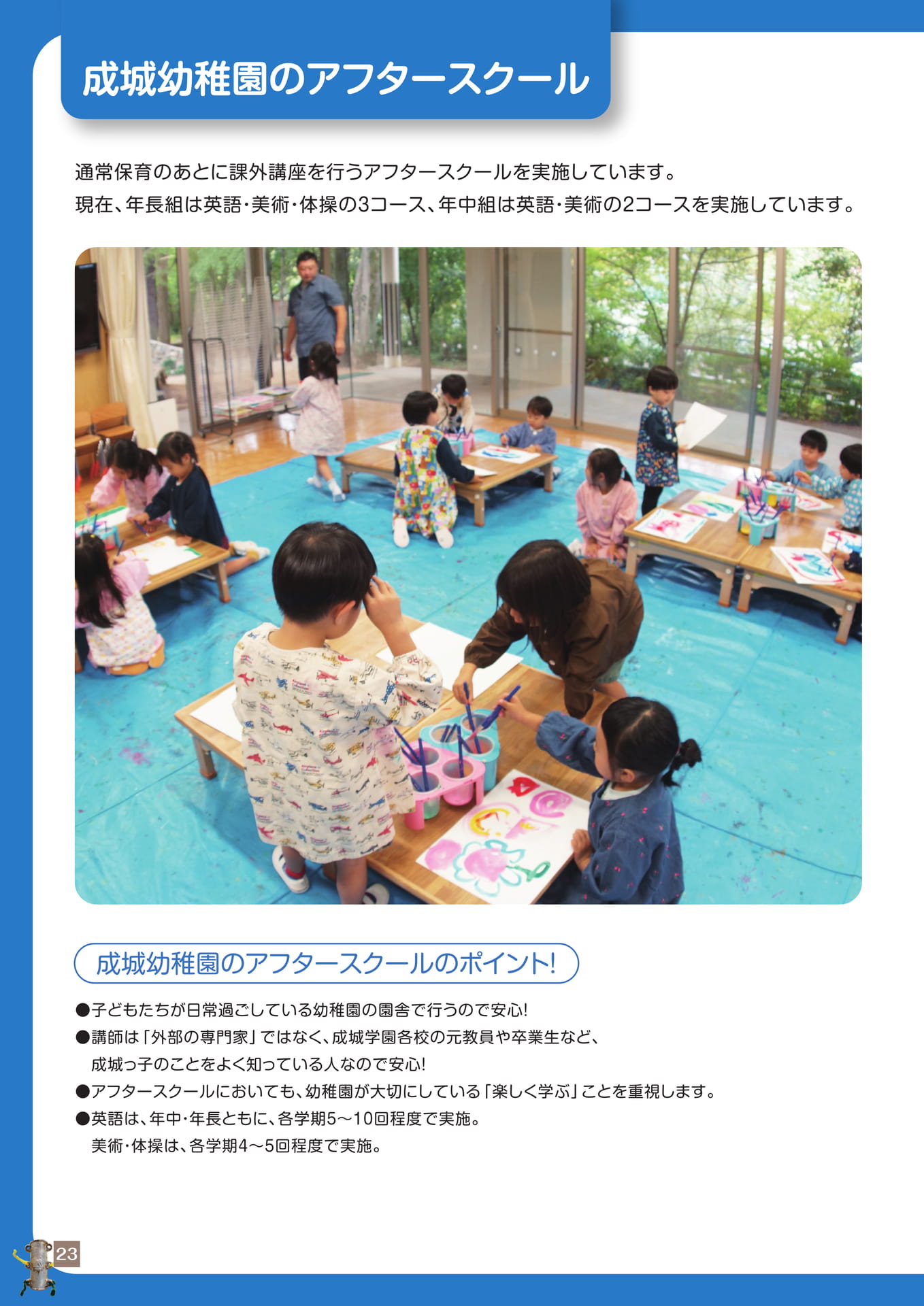 Page 24（24ページ目）