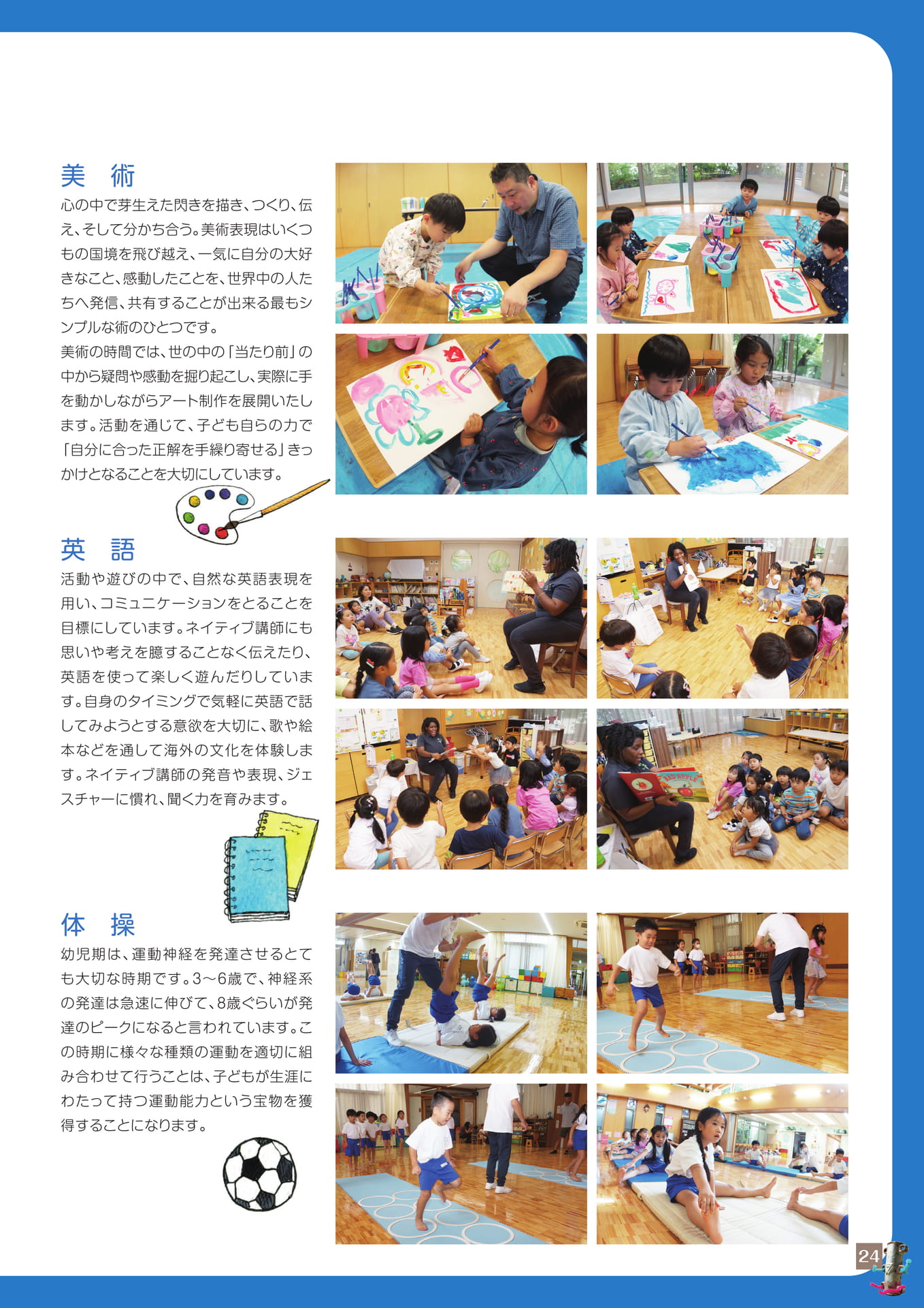 Page 25（25ページ目）