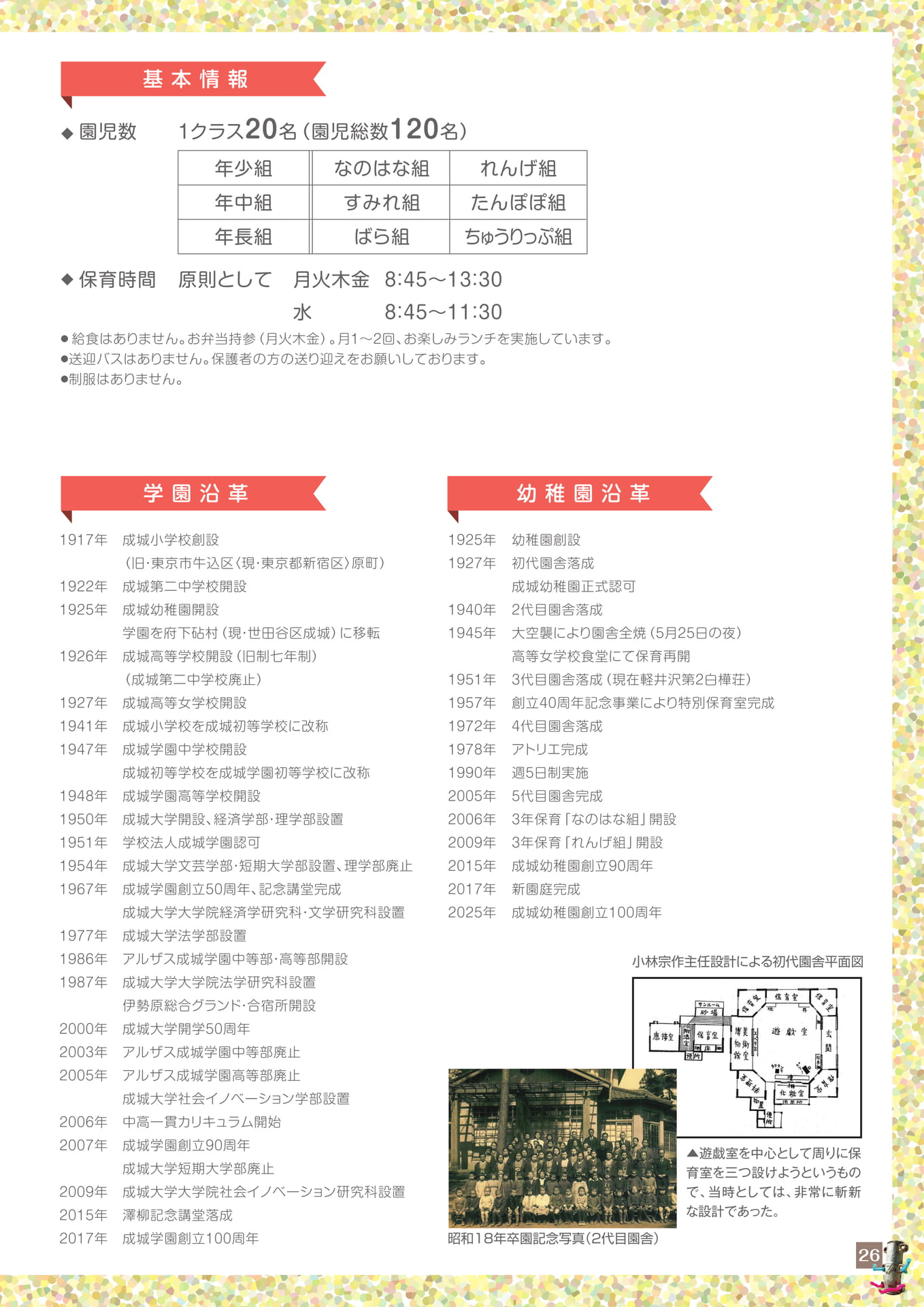 Page 27（27ページ目）