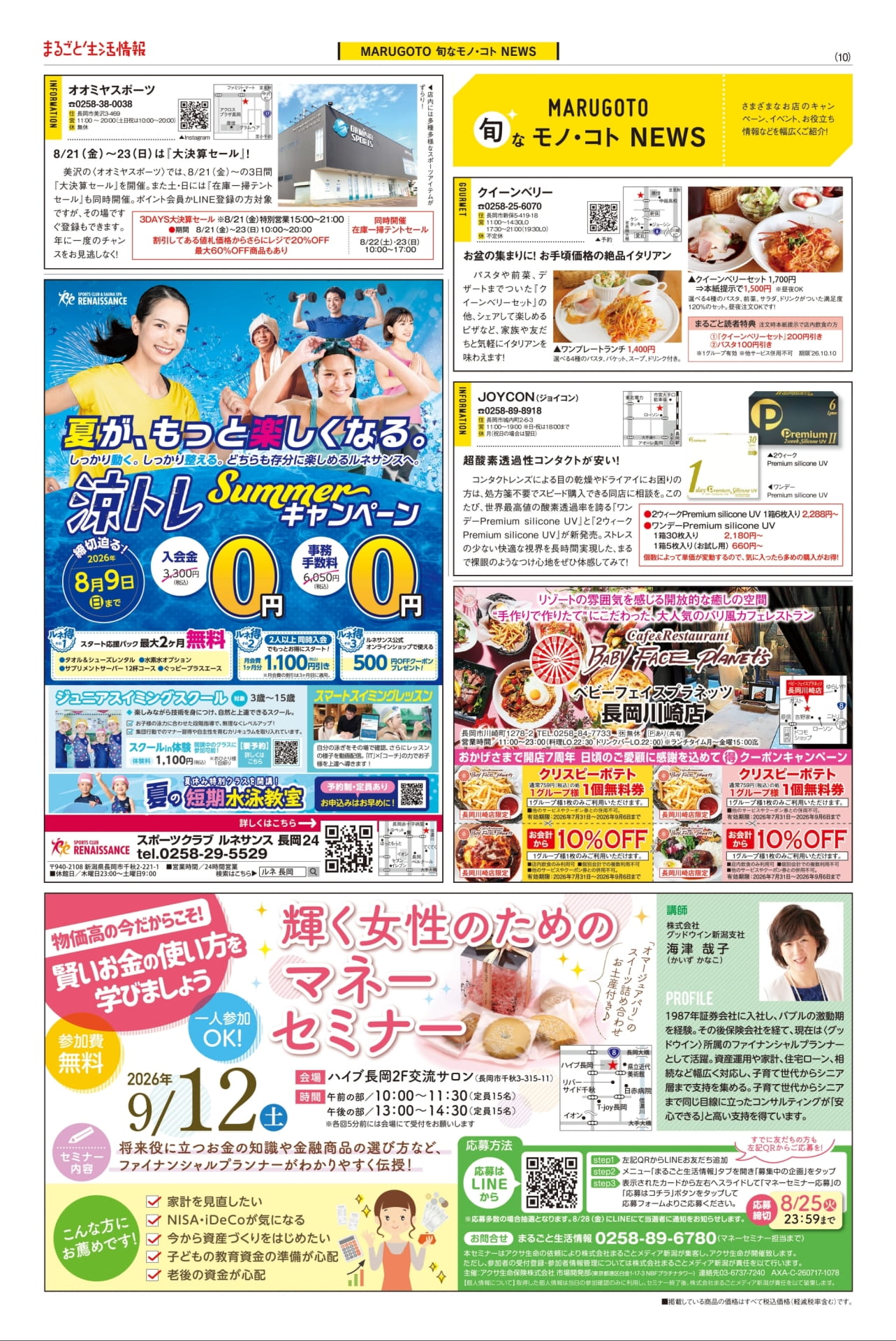 Page 10（10ページ目）