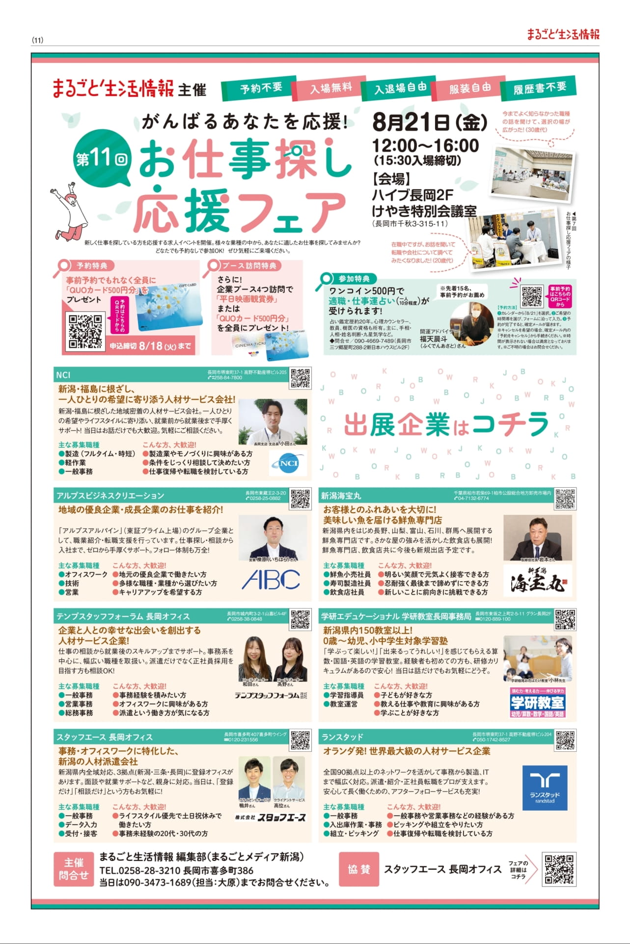 Page 11（11ページ目）