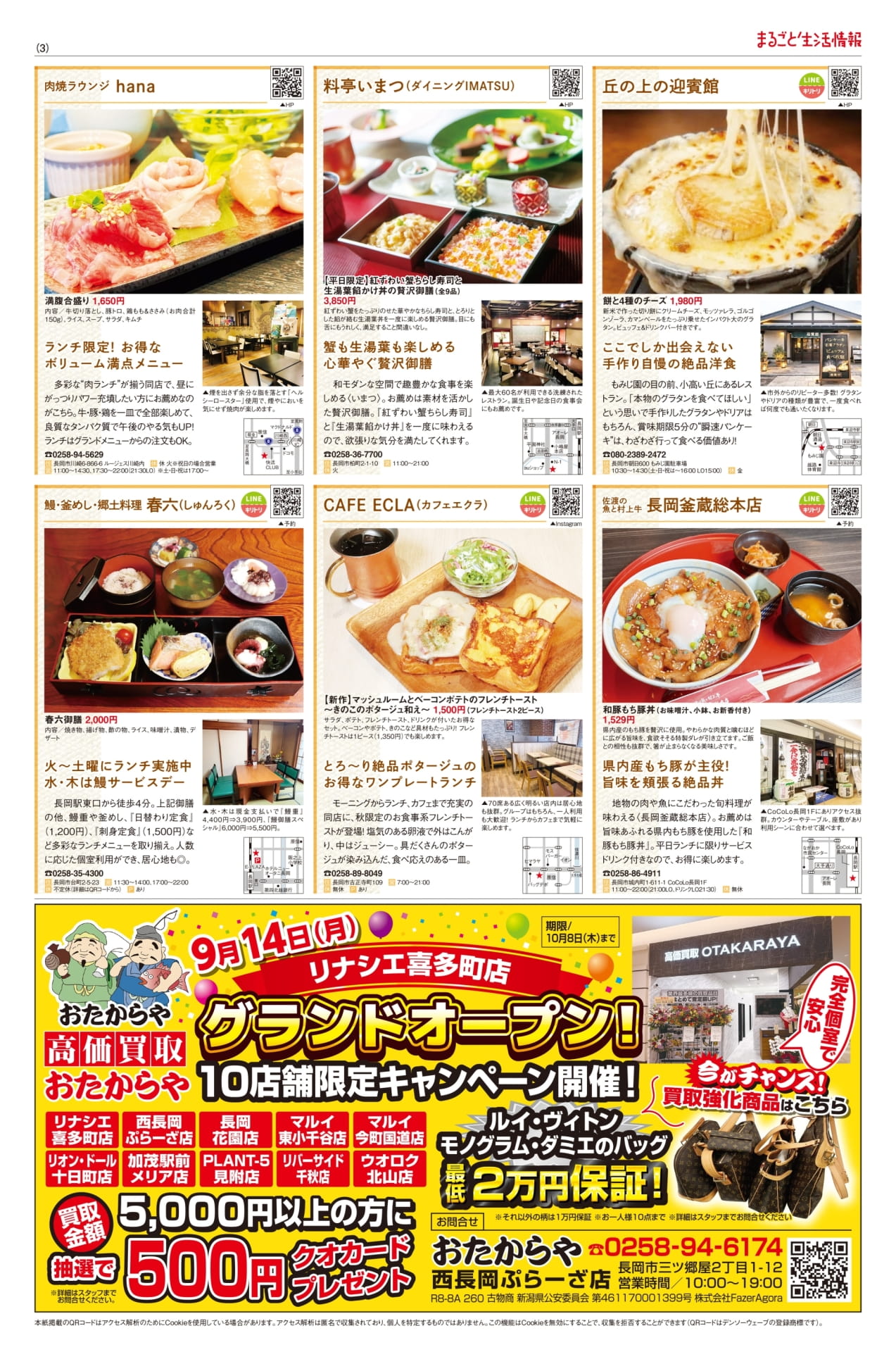 秋のご褒美ランチ(3ページ目)