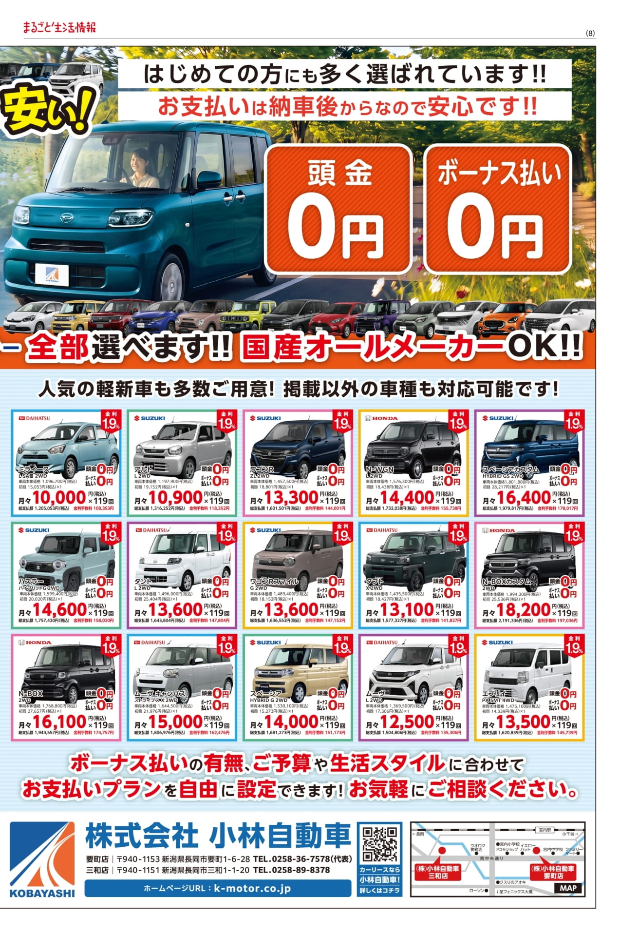 はじめての方にも多く選ばれています!!(8ページ目)