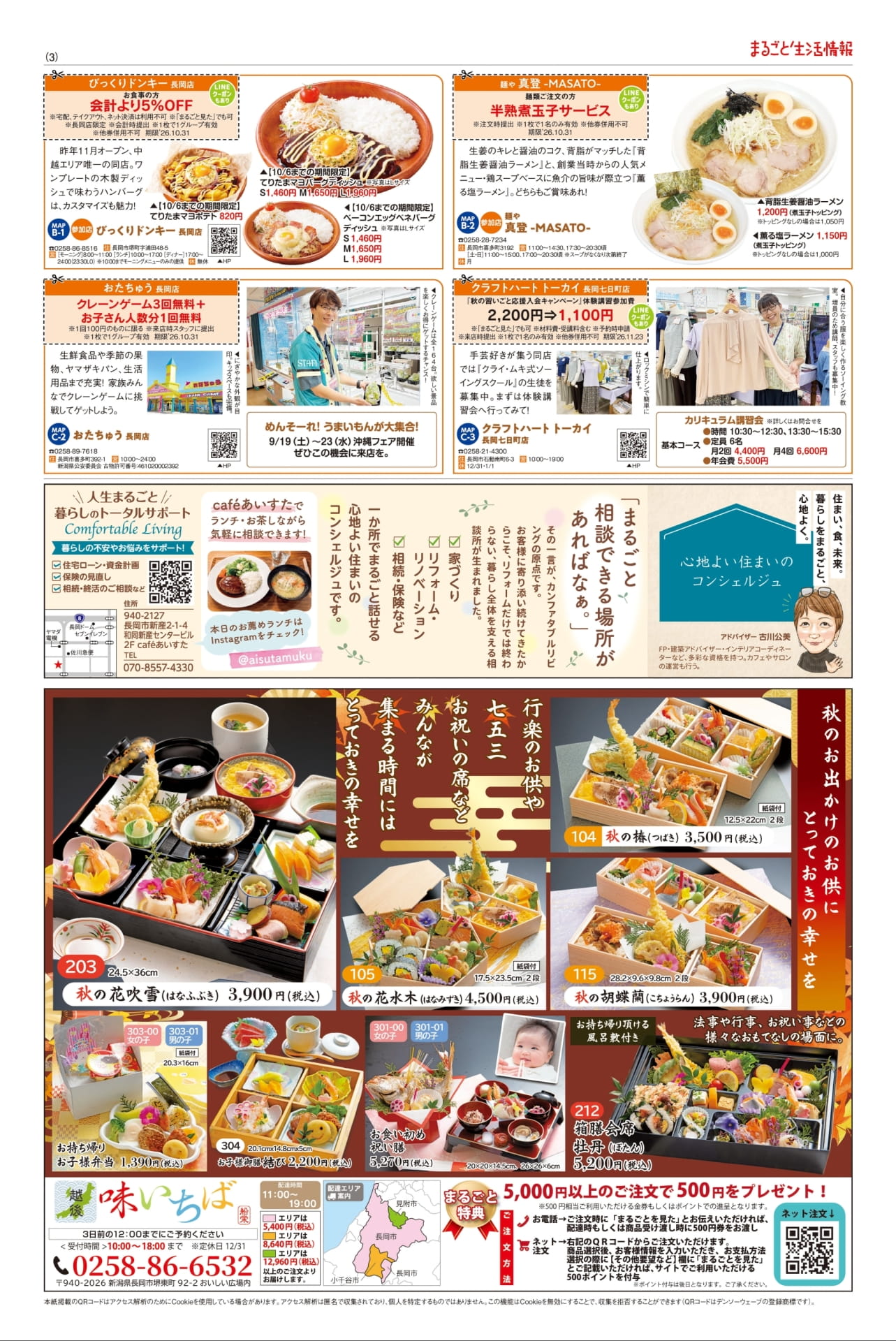 川西エリアおすすめグルメ（3ページ目）