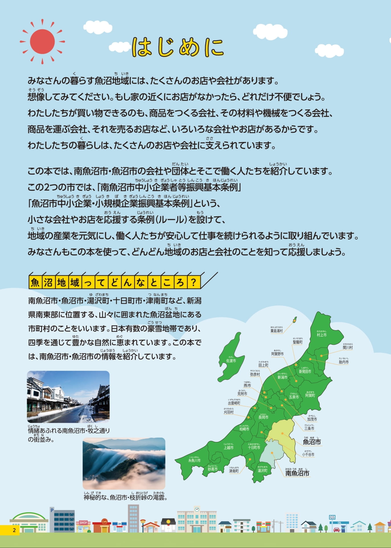 Page 02（2ページ目）