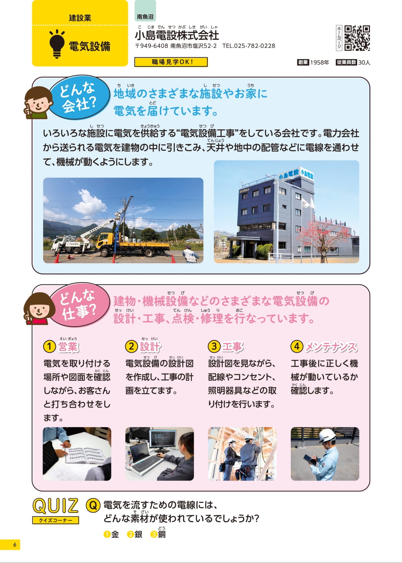 Page 06（6ページ目）