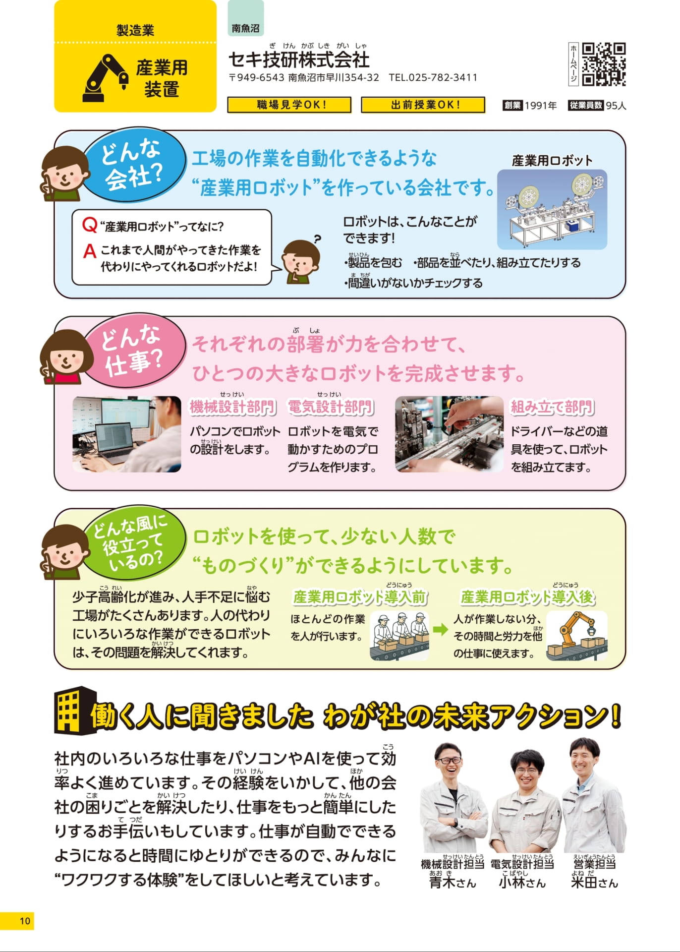 Page 10（10ページ目）