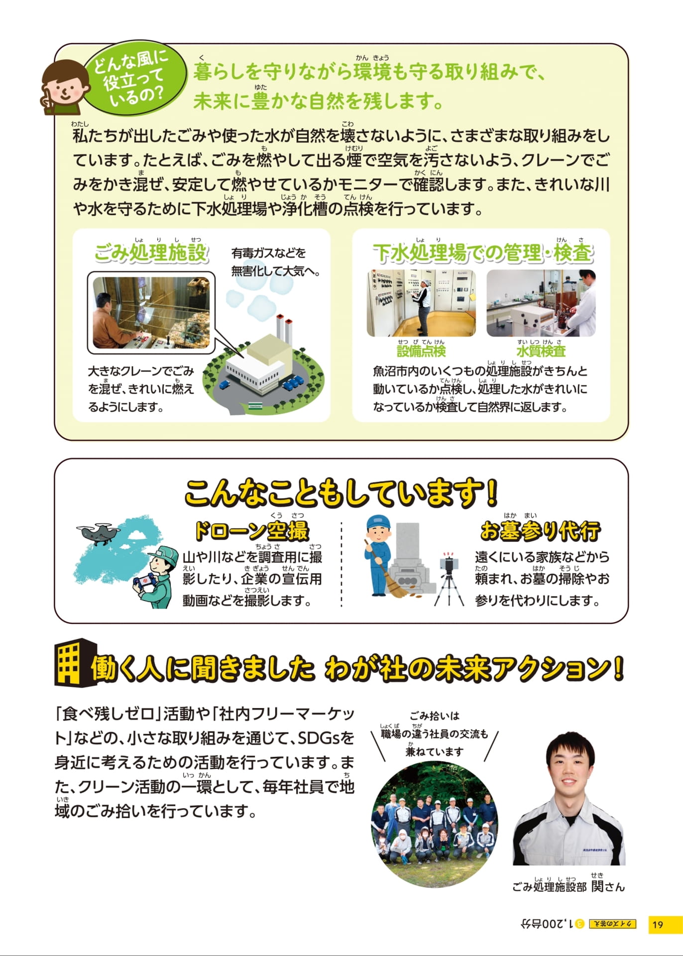 Page 19（19ページ目）