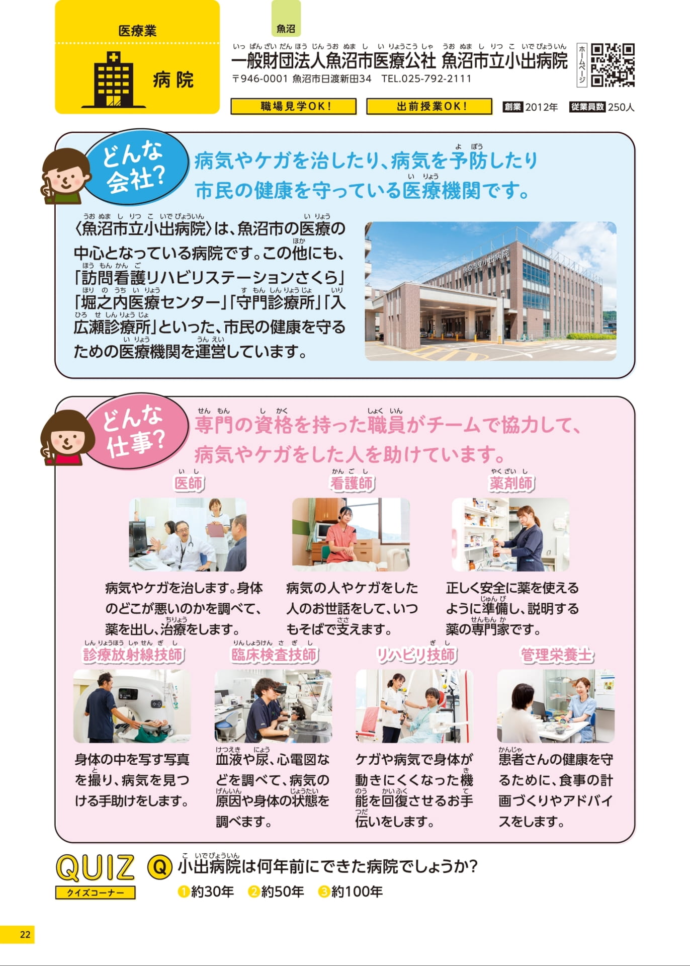 Page 22（22ページ目）