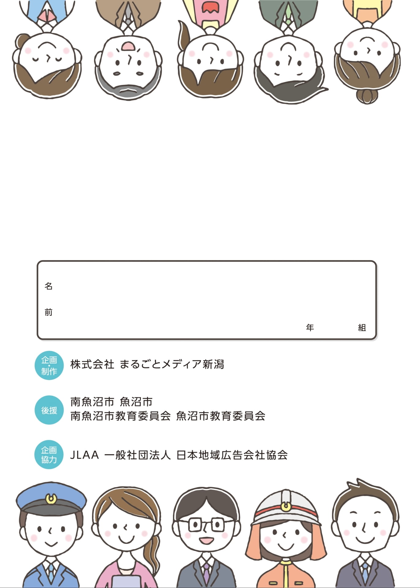 Page 30（30ページ目）