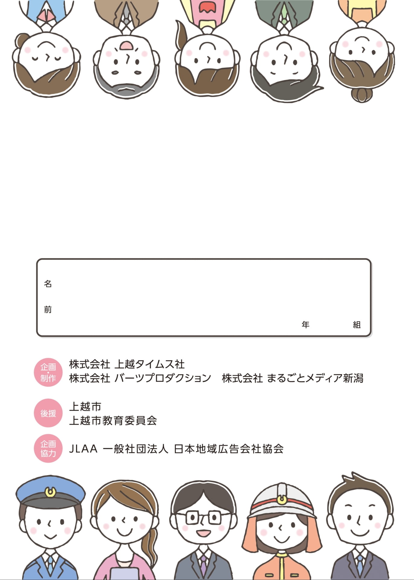 奥付(68ページ目)