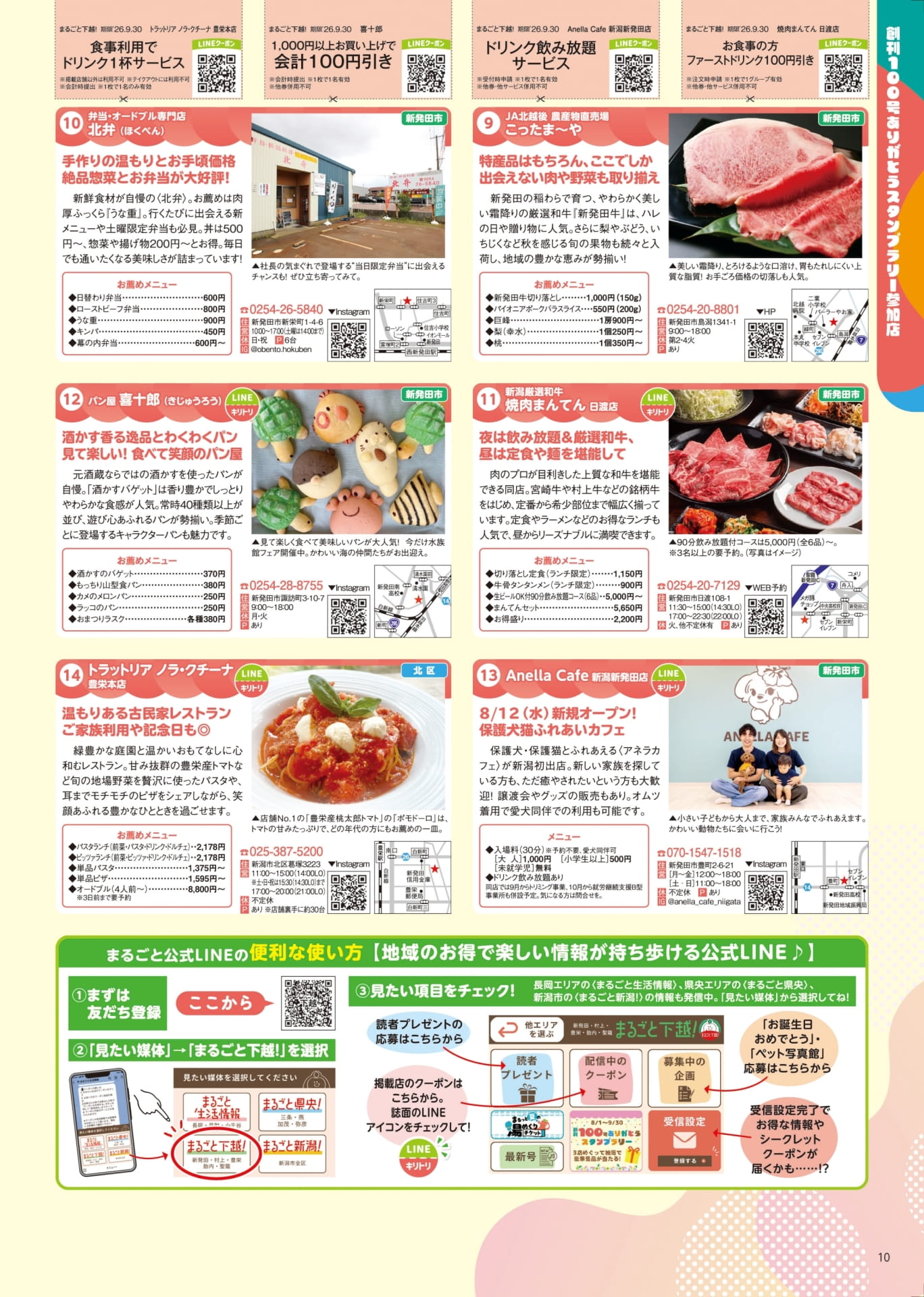 Page 10(10ページ目)