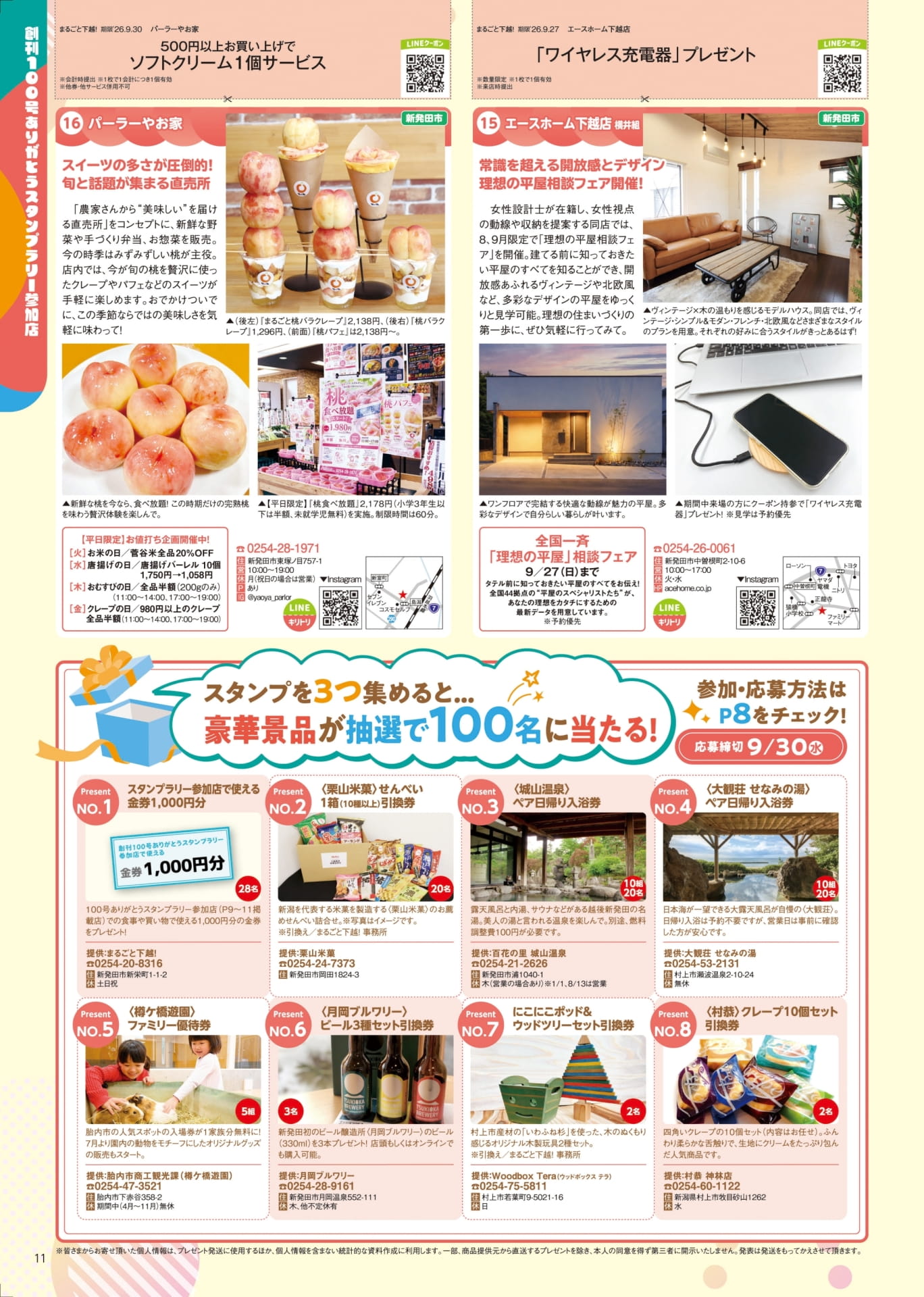 Page 11(11ページ目)