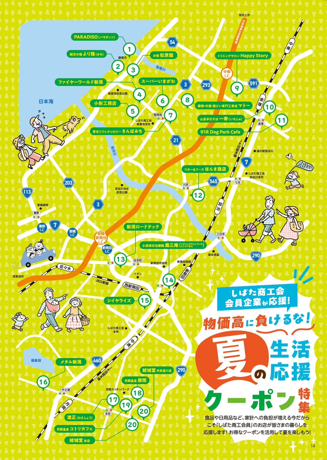 Page 14(14ページ目)
