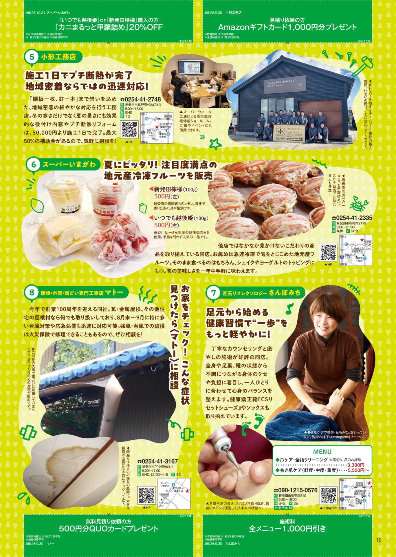 Page 16(16ページ目)