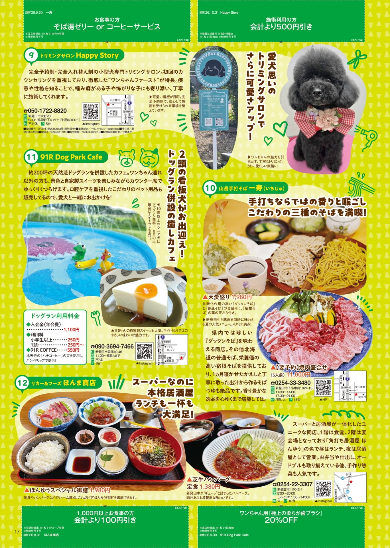 Page 17(17ページ目)