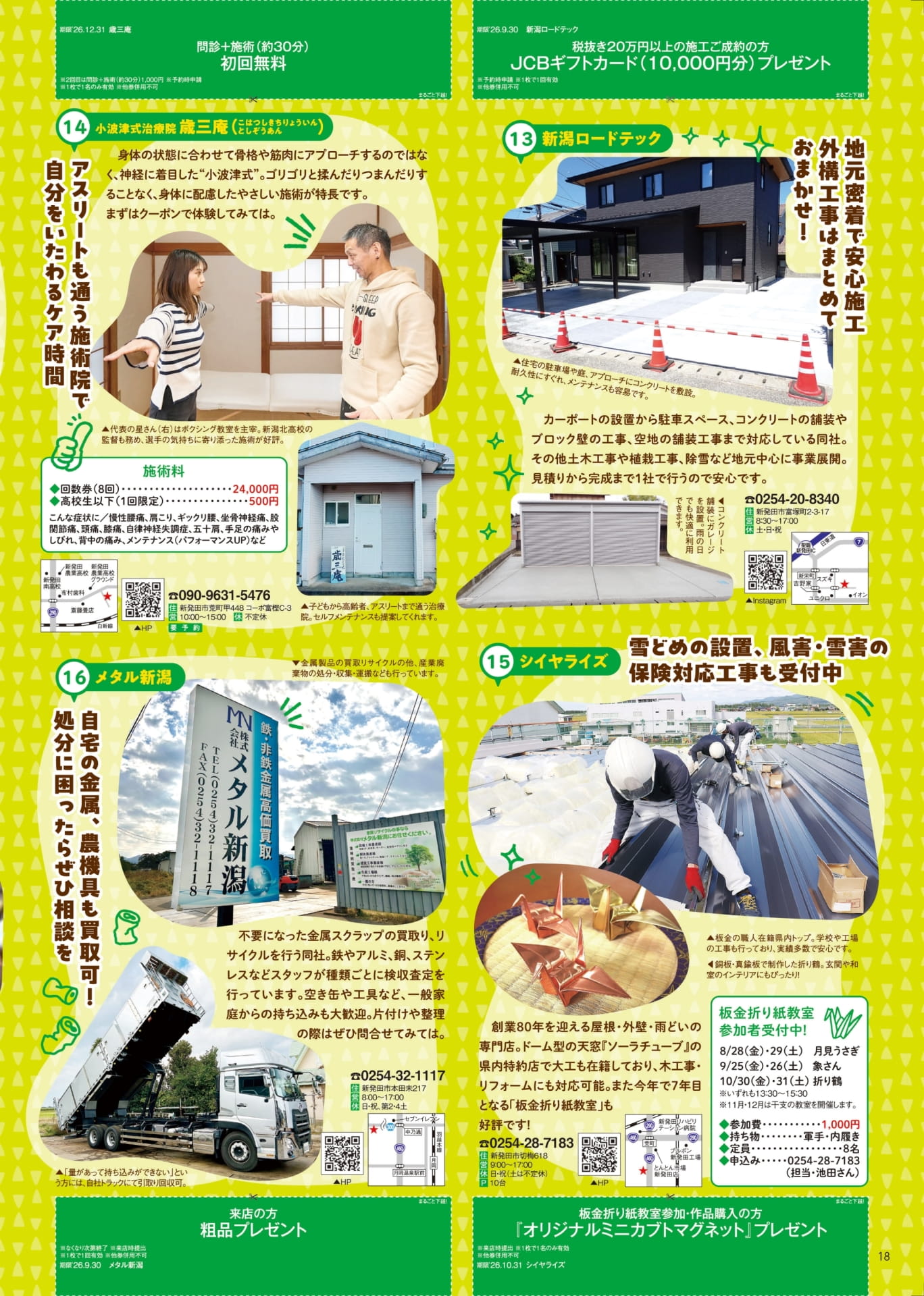 Page 18(18ページ目)
