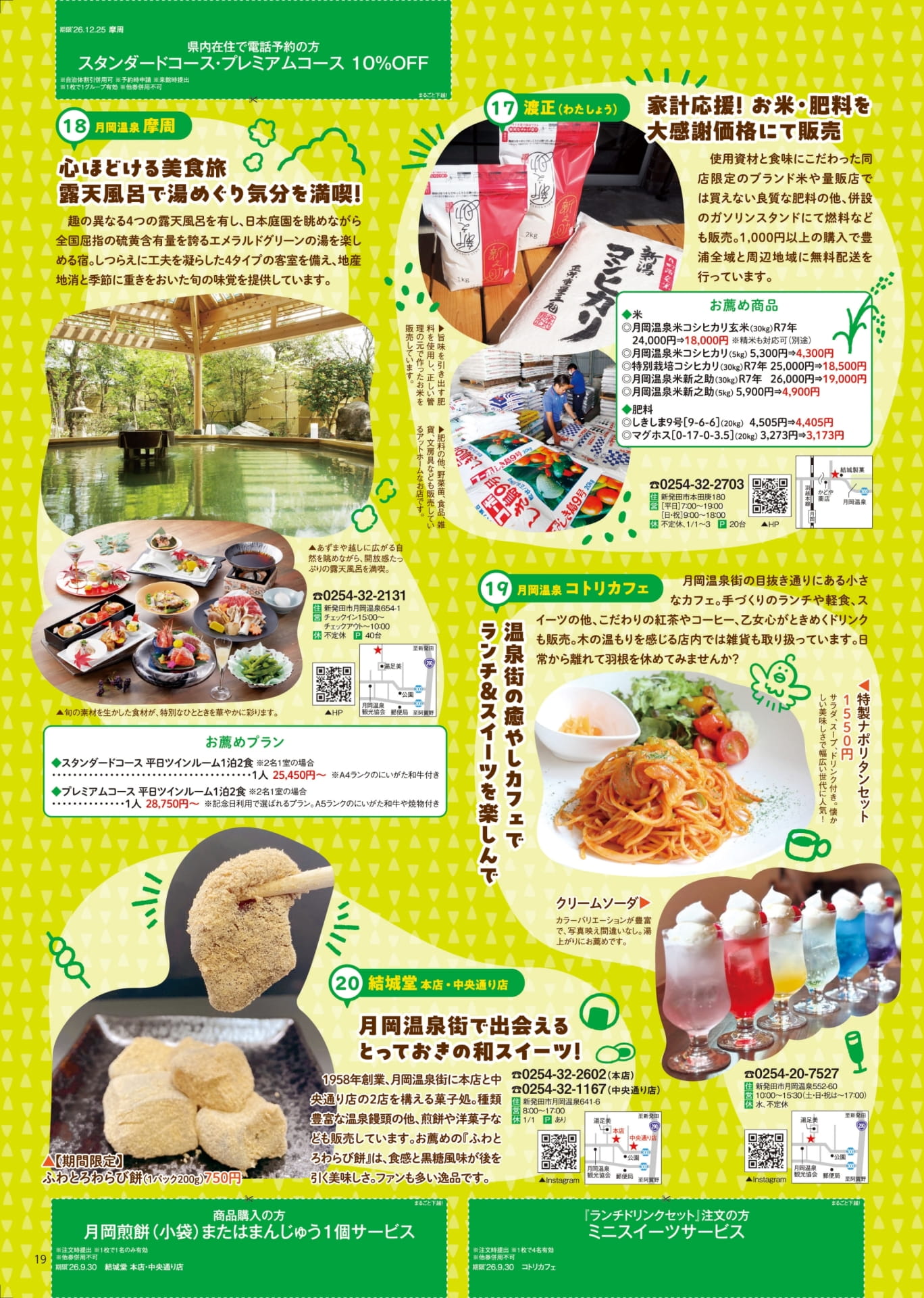 Page 19(19ページ目)