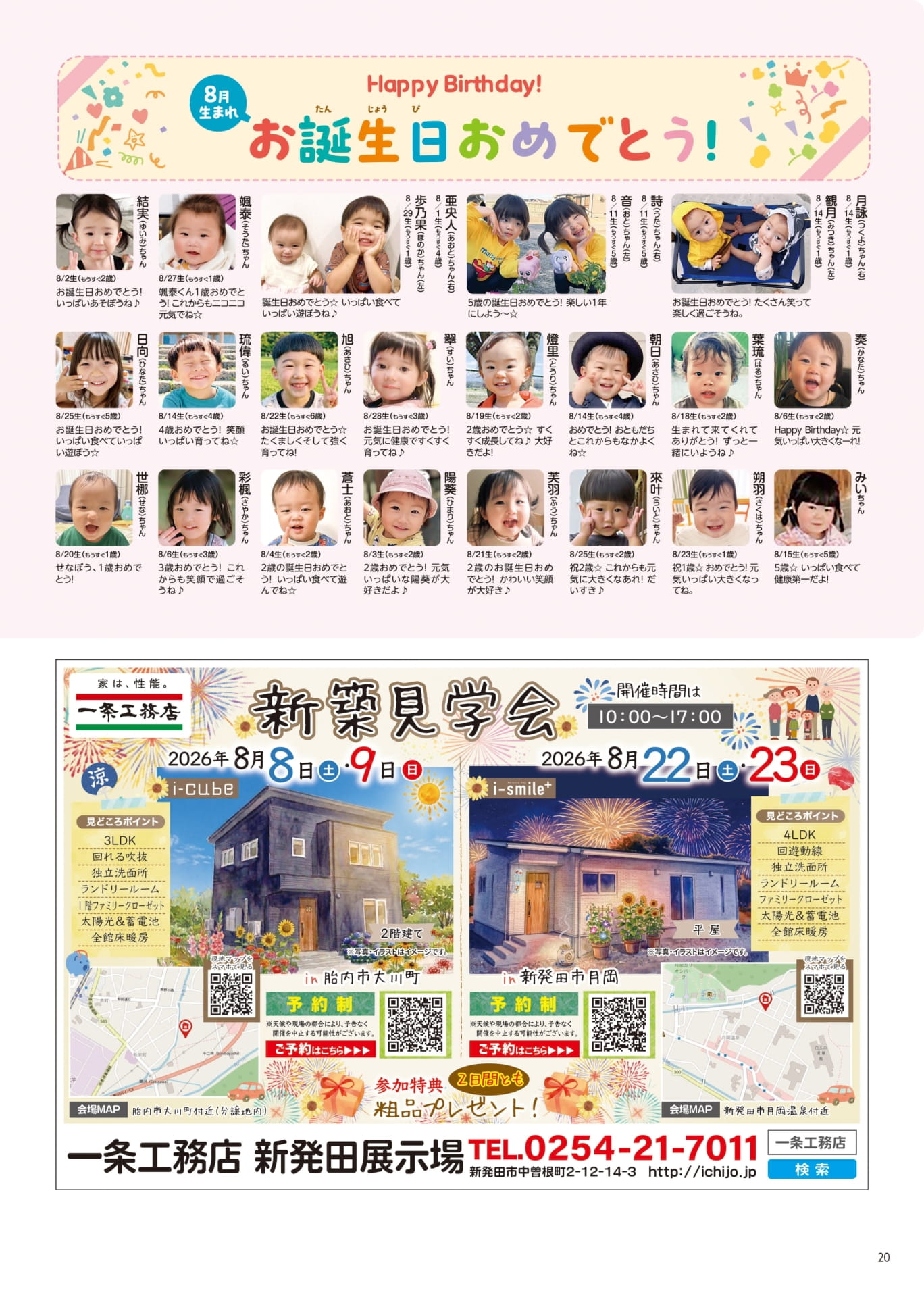 Page 20(20ページ目)