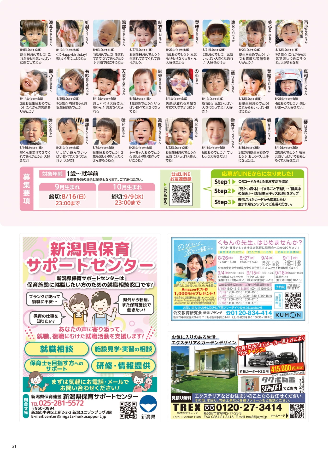 Page 21(21ページ目)