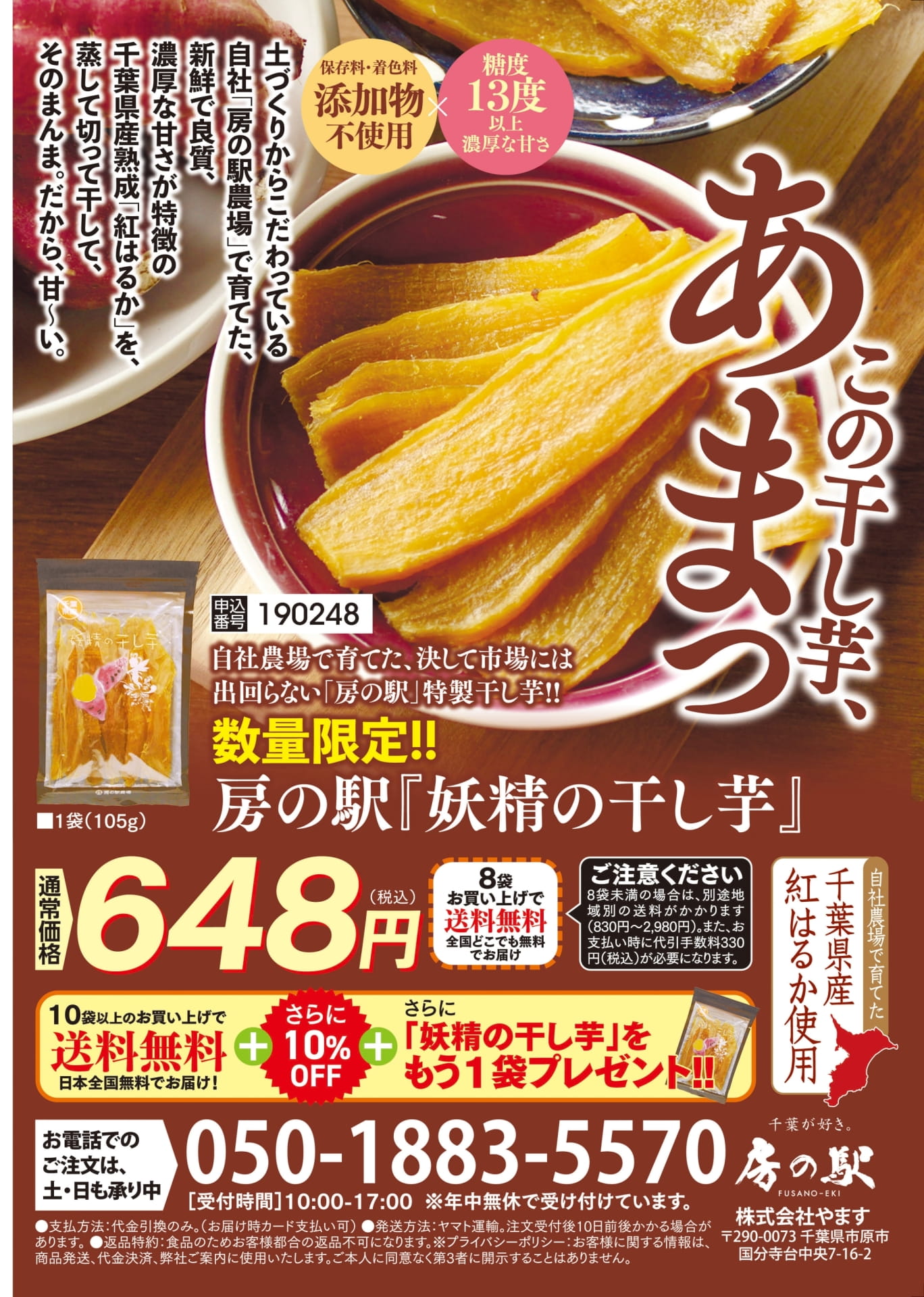 読者プレゼント・通信販売（2ページ目）