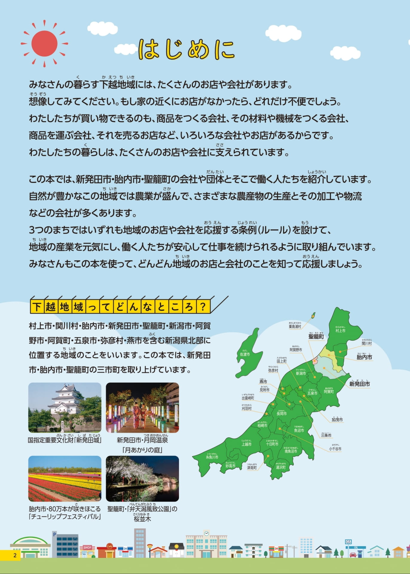 Page 02（2ページ目）