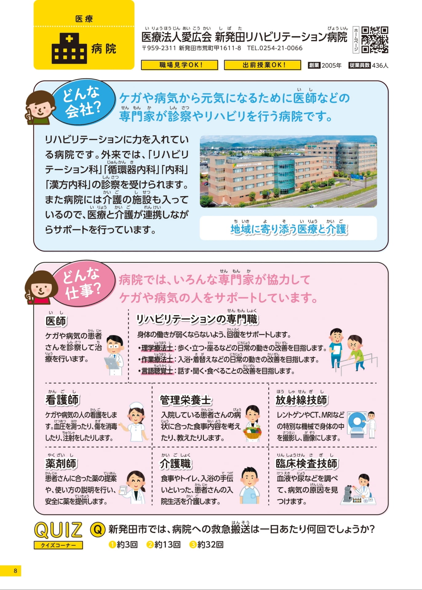 Page 08（8ページ目）