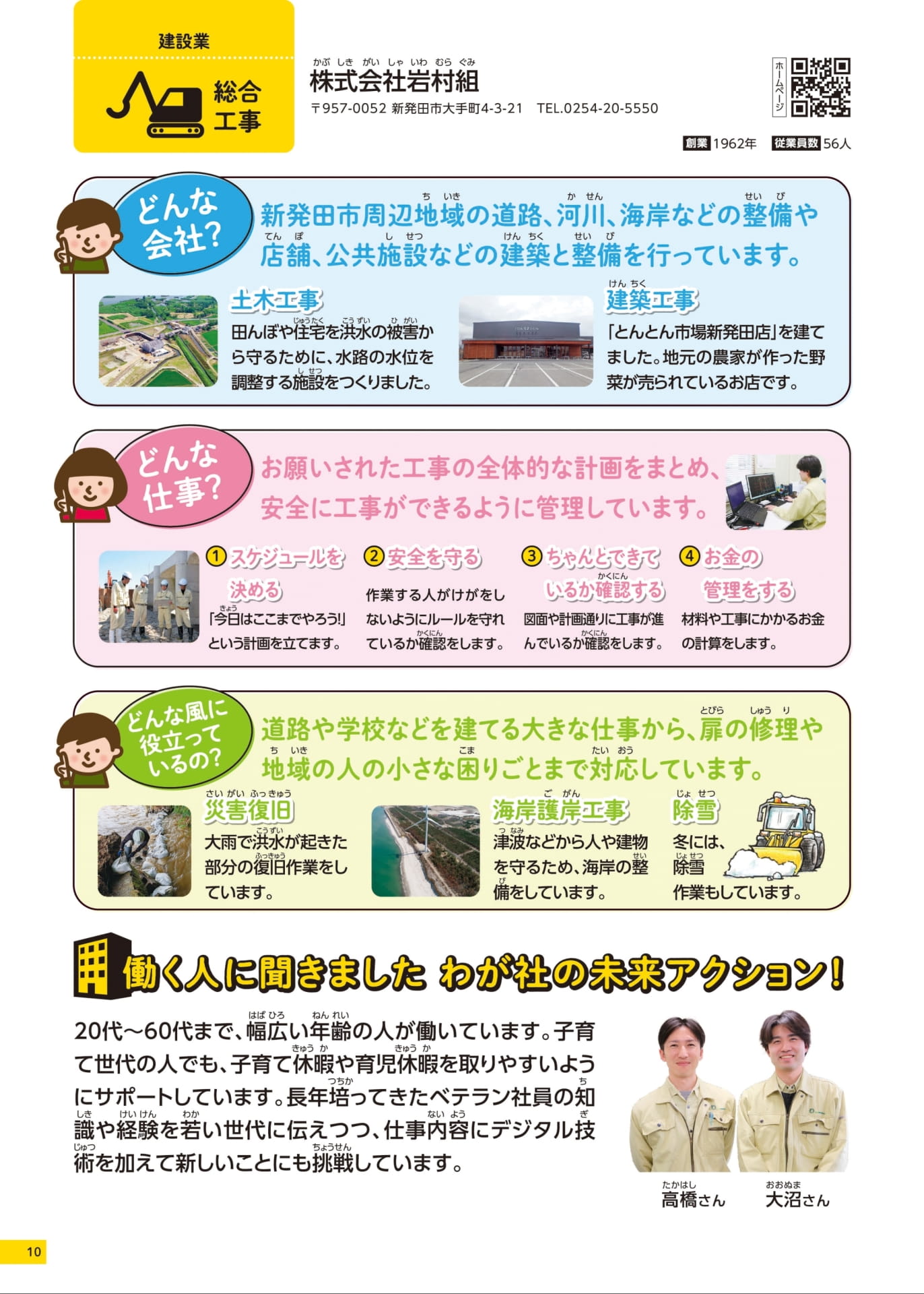 Page 10（10ページ目）