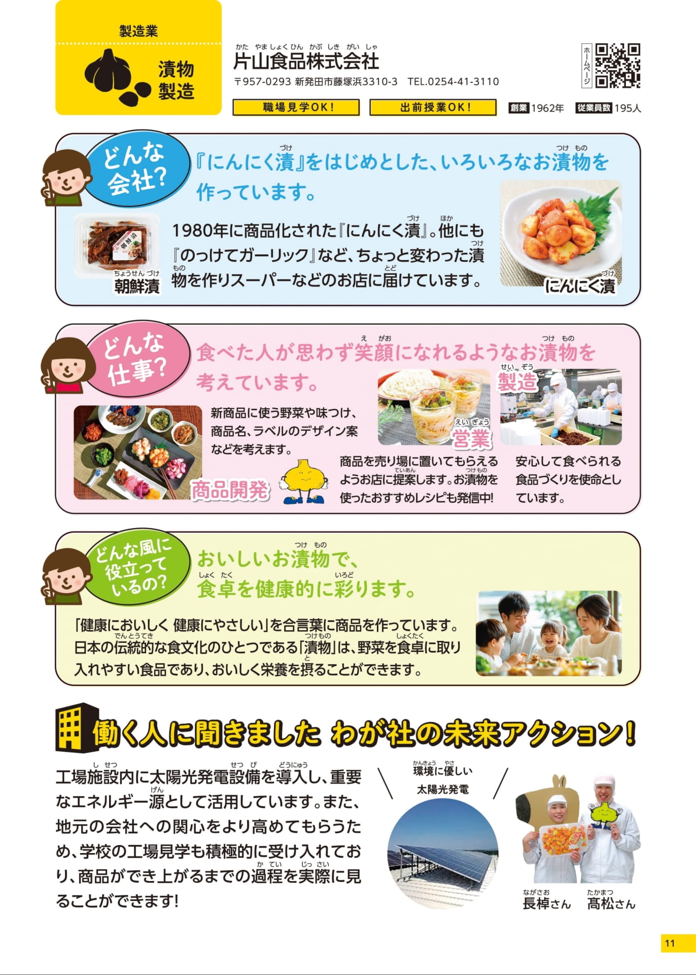 Page 11（11ページ目）