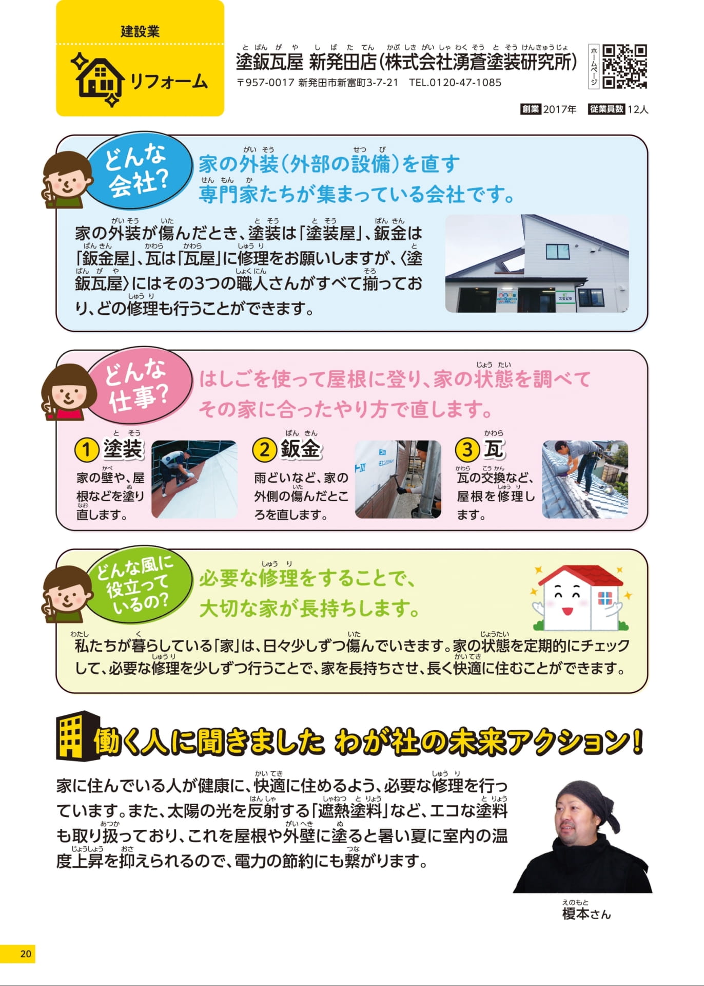Page 20（20ページ目）