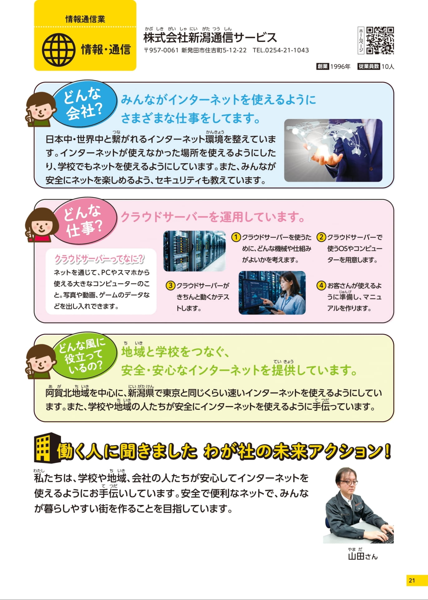 Page 21（21ページ目）