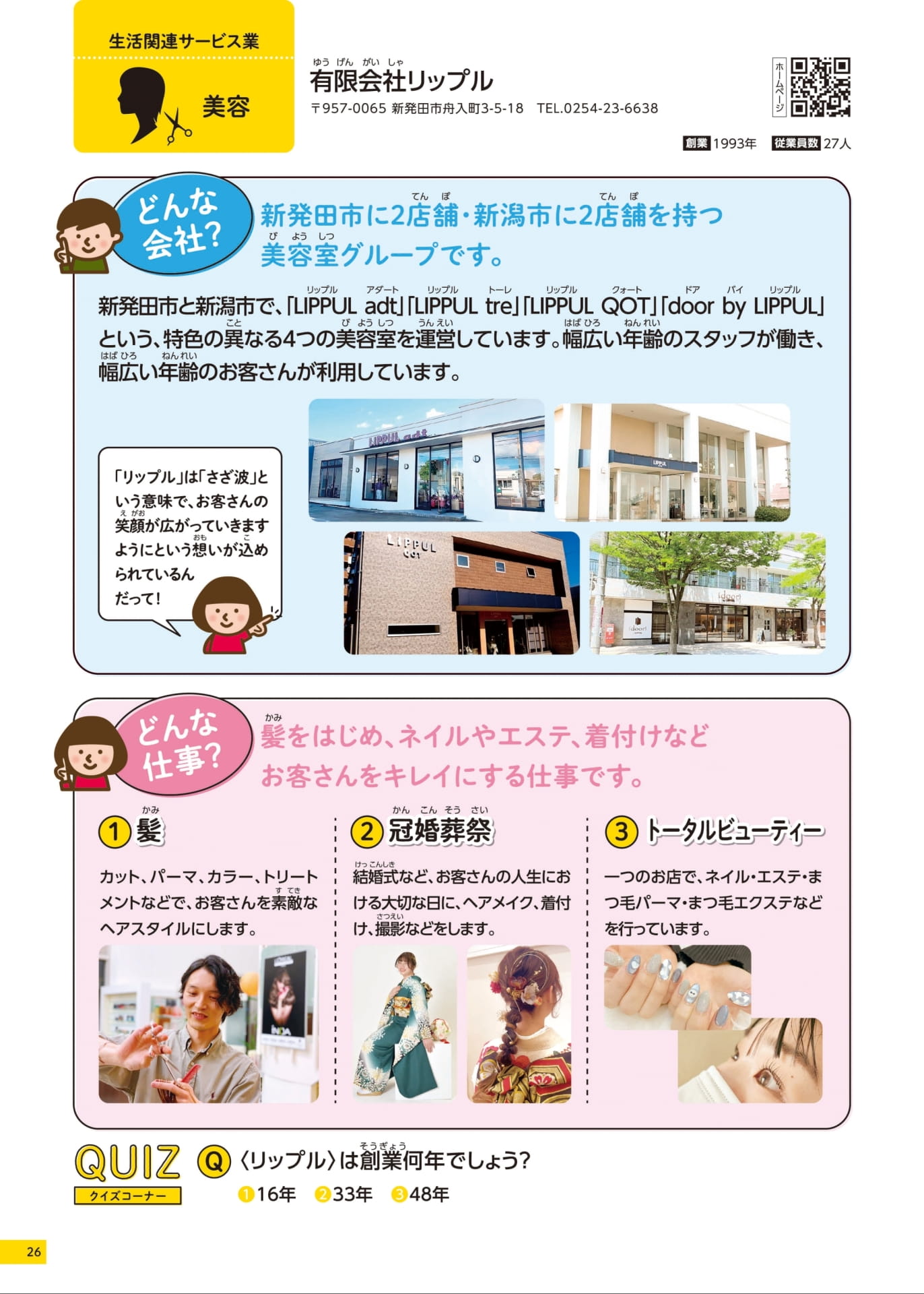 Page 26（26ページ目）