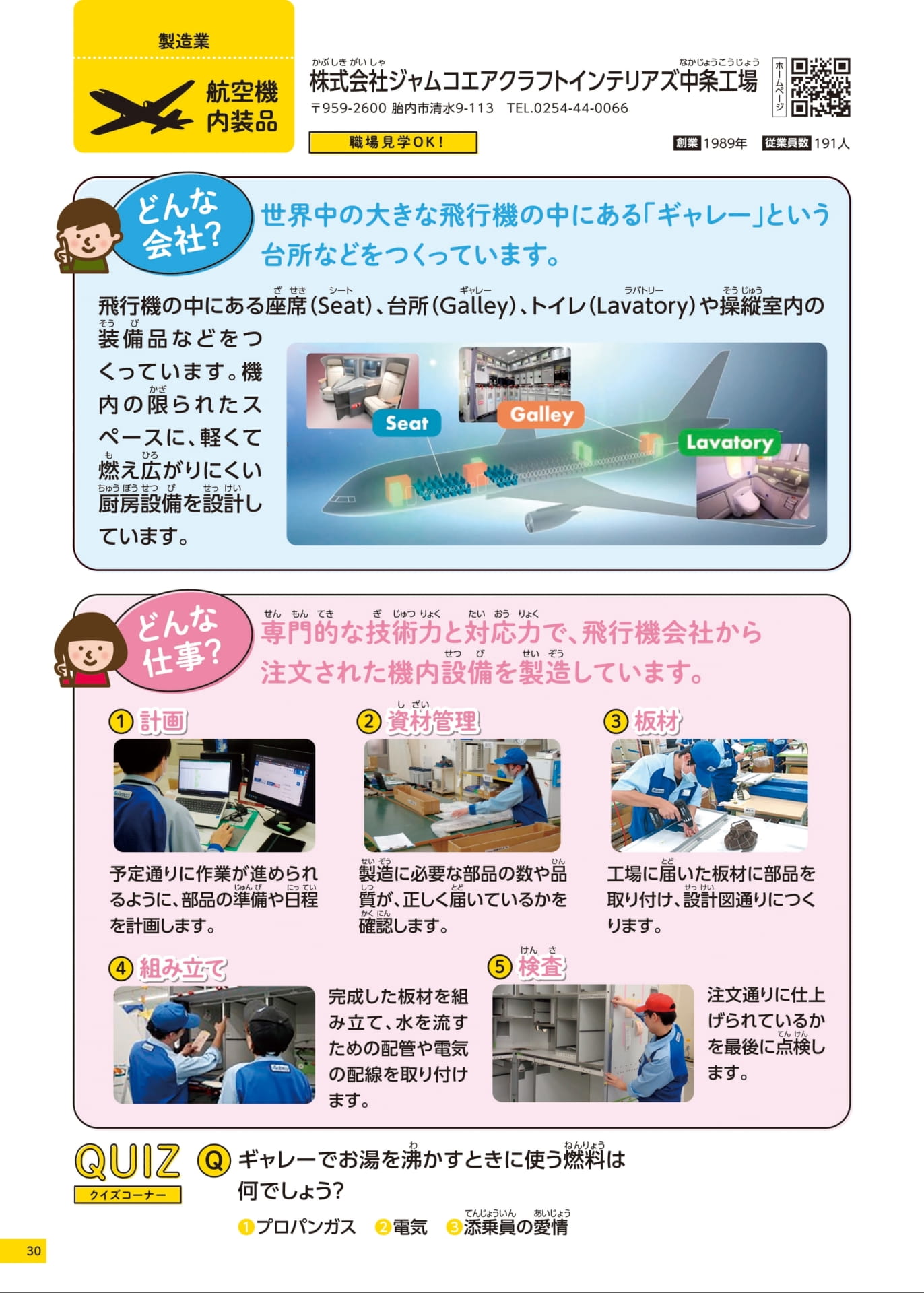 Page 30（30ページ目）